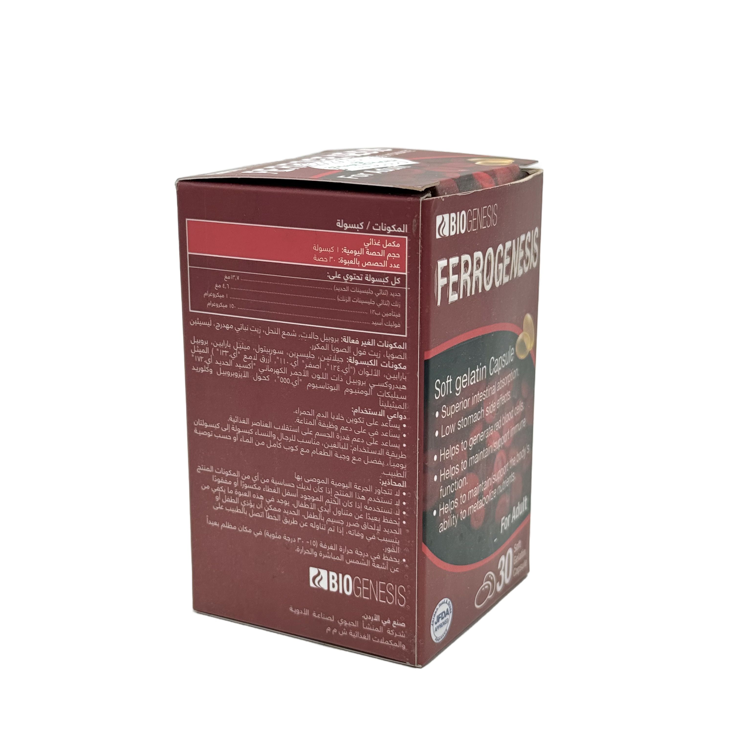 Biogenesis Ferrogenesis 30 Capsules - بايوجينيسيس فيروجينيسيس 30 كبسولة