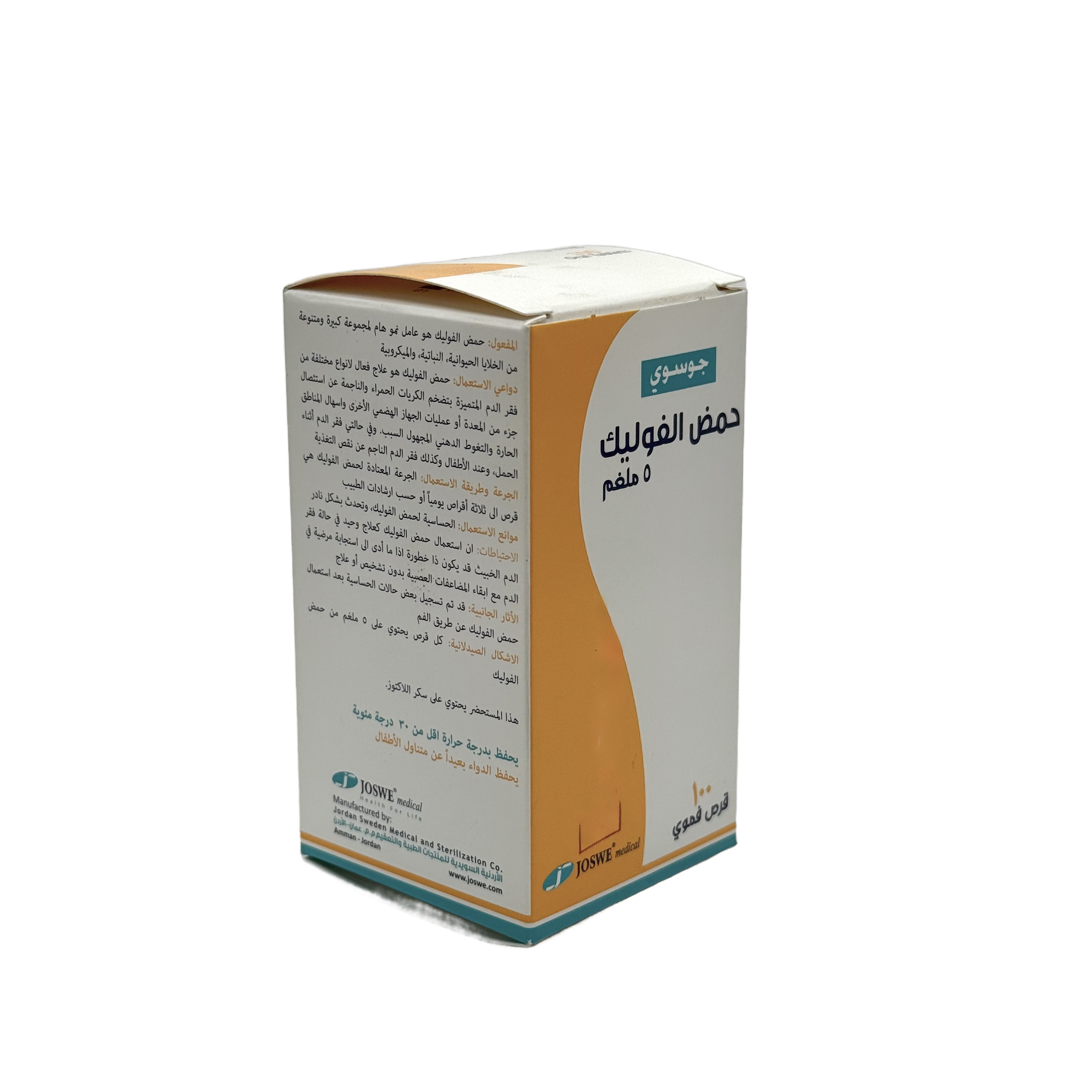 Joswe Folic Acid 5mg 100 Tablets - جوسوي فوليك أسيد 5 ملغ 100 جهاز