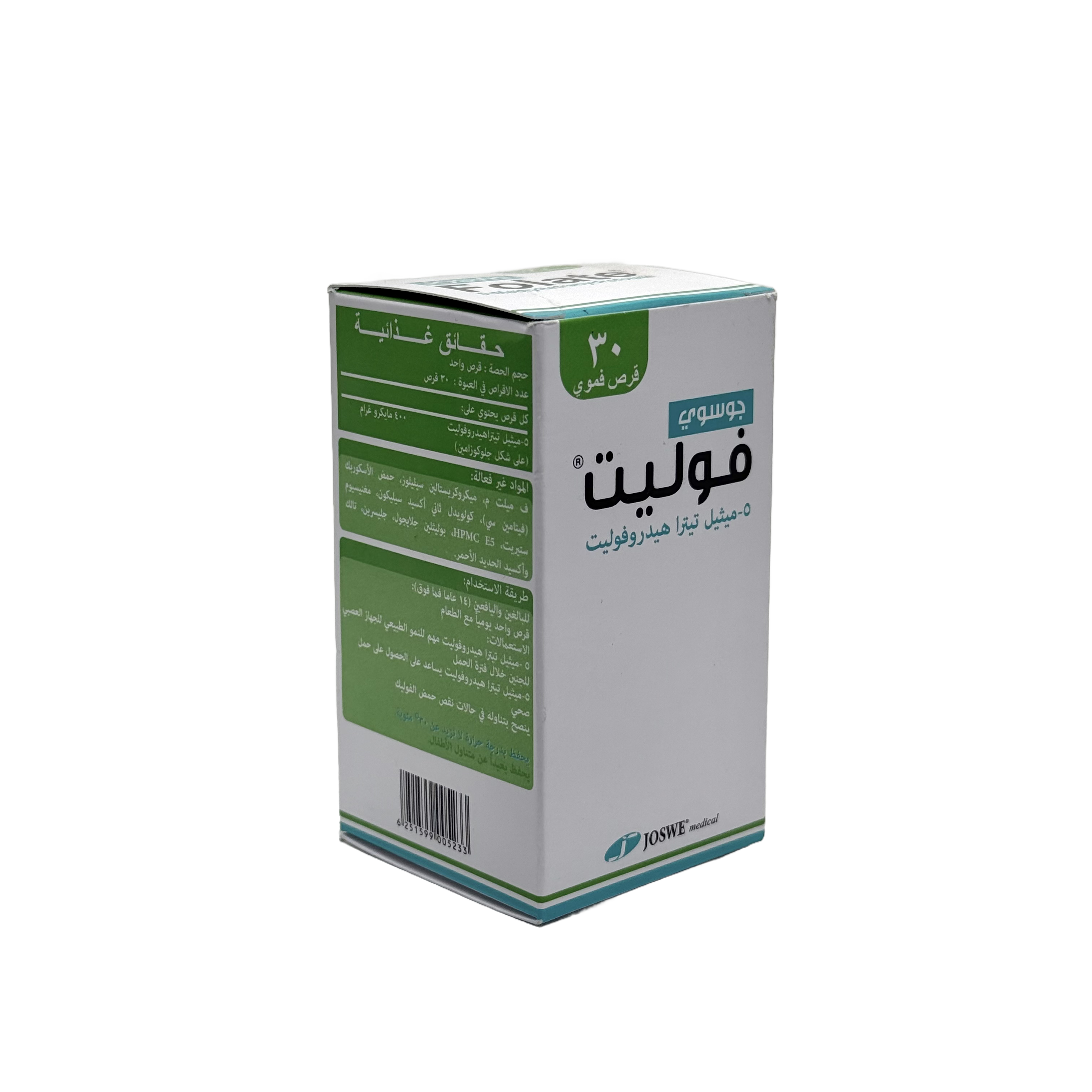 Joswe Folate 30 Tablets - جوسوي فولات 30 قرص