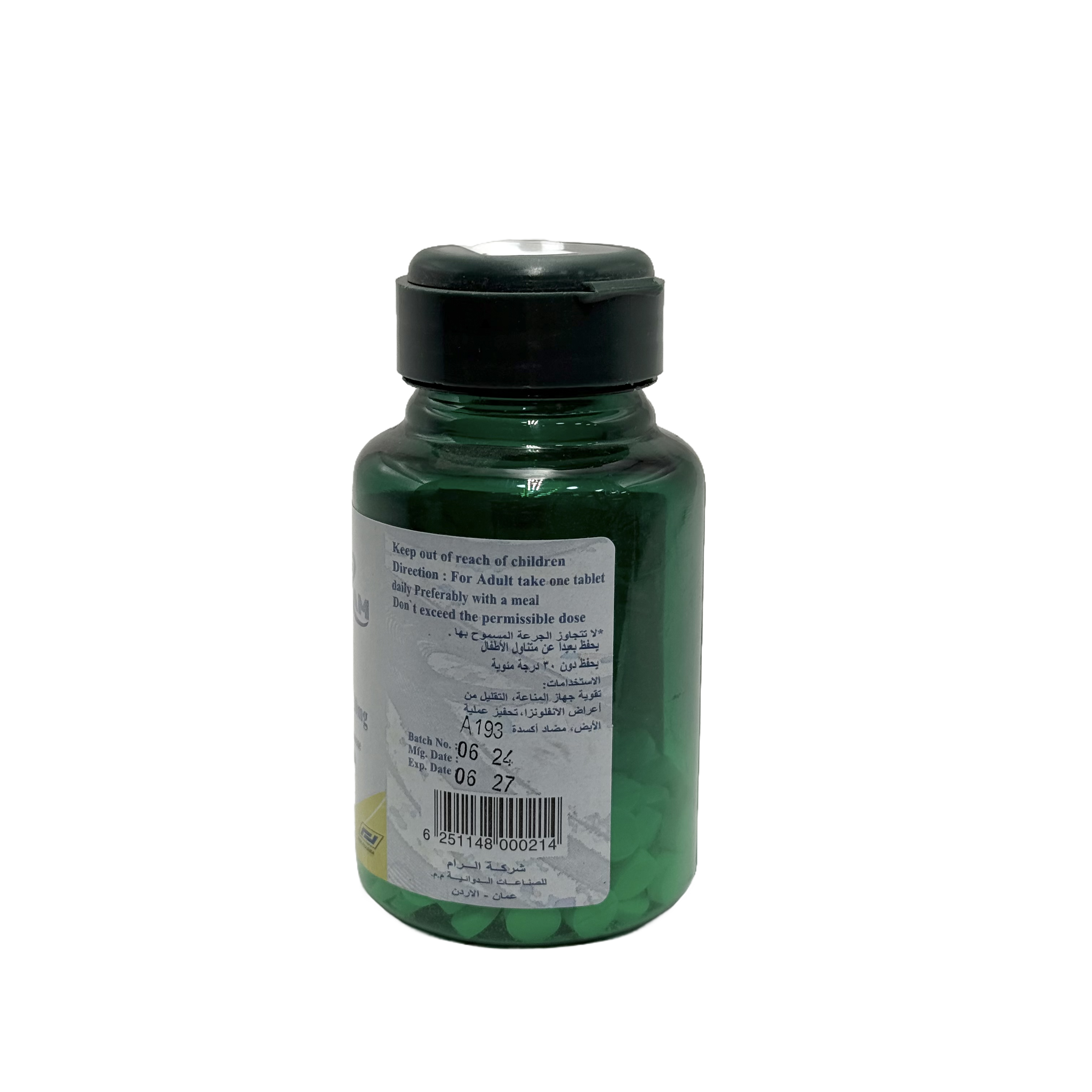 Vitaram Zinc 20mg 90 Tablets - فيتارام زنك 20 ملغ 90 قرص