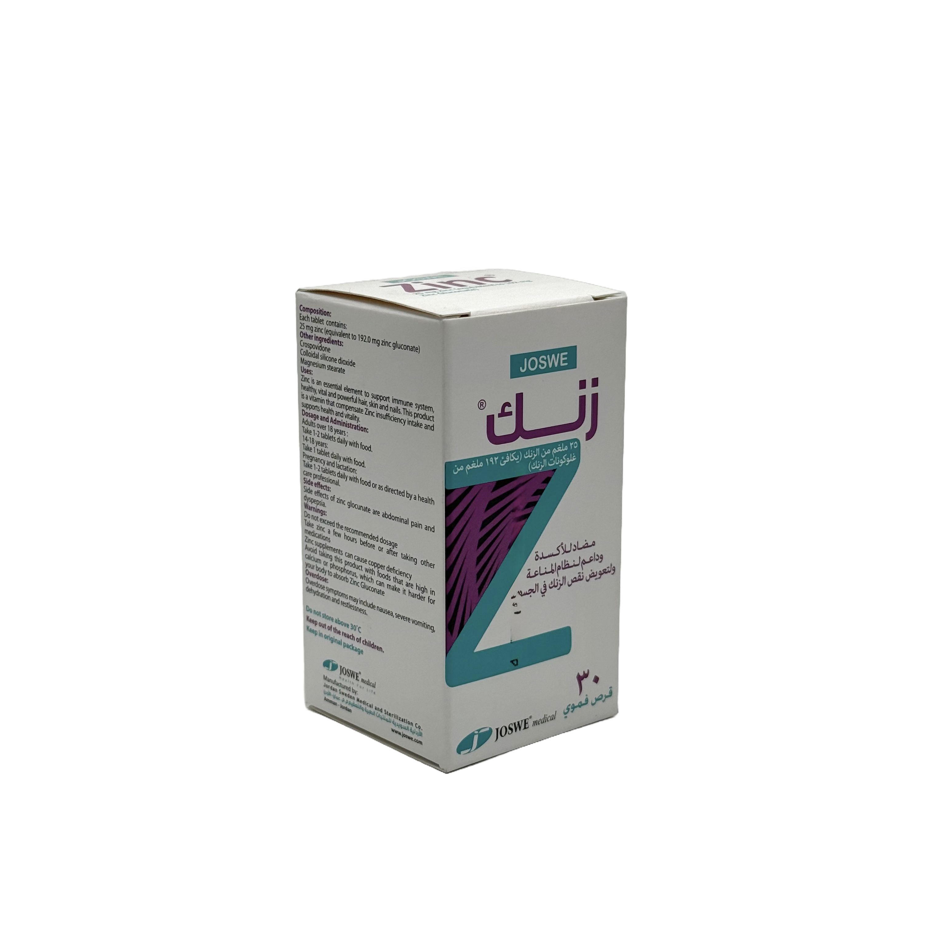 Joswe Zinc 25mg 30 Tablets - جوسوي زنك 25 ملغ 30 قرص