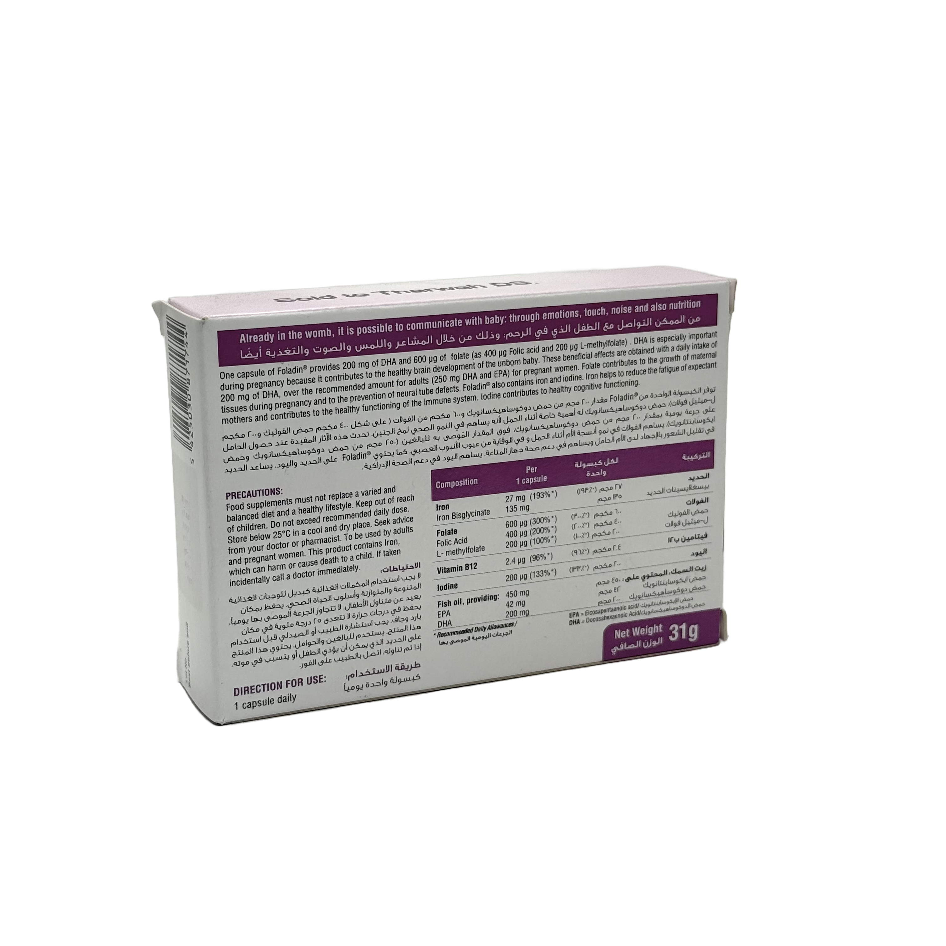 Surveal Foladin 30 Capsules - سيرفيال فولادين 30 كبسولة