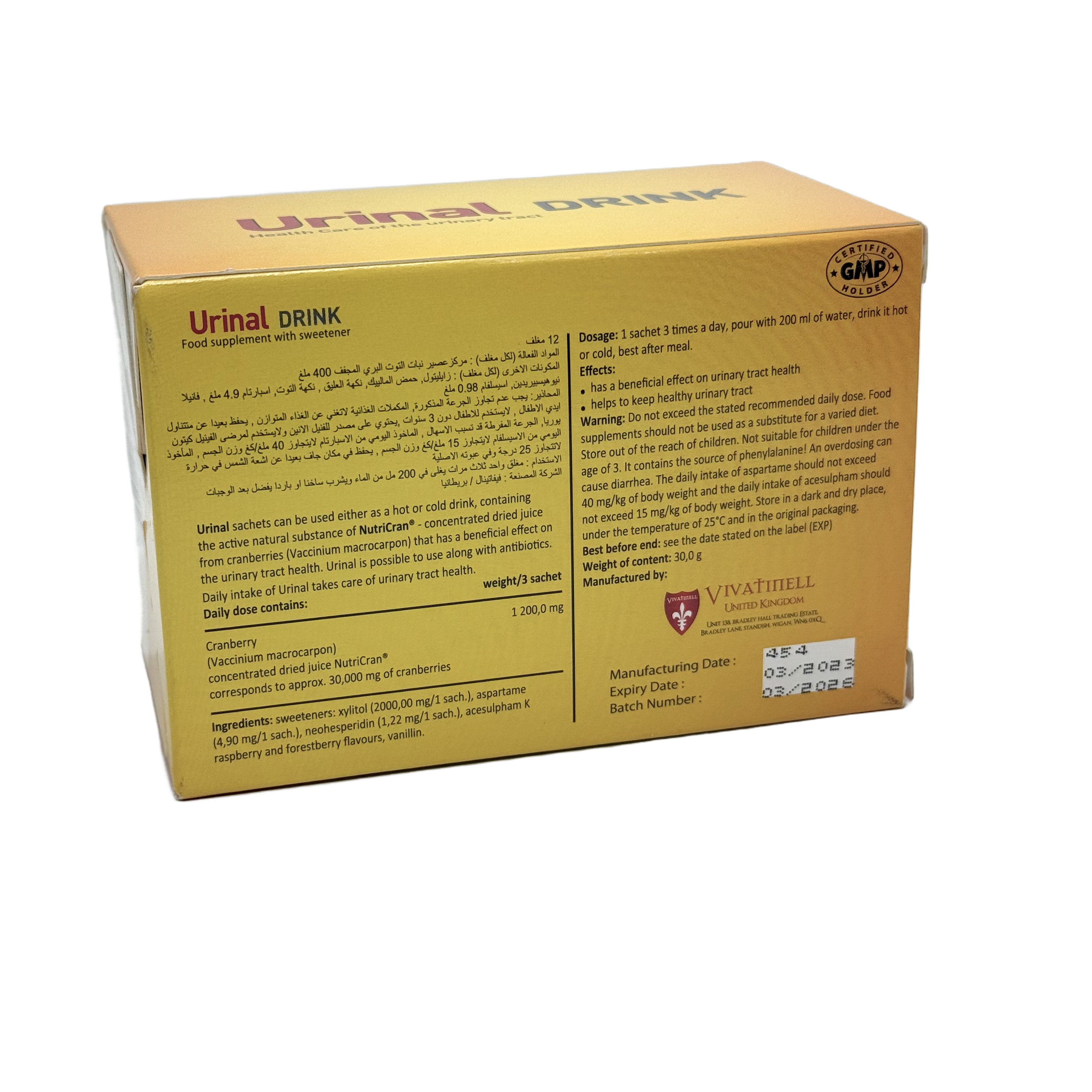 Walmark Urinal Drink 12 Sachets - والمارك يورينال درينك 12 كيس