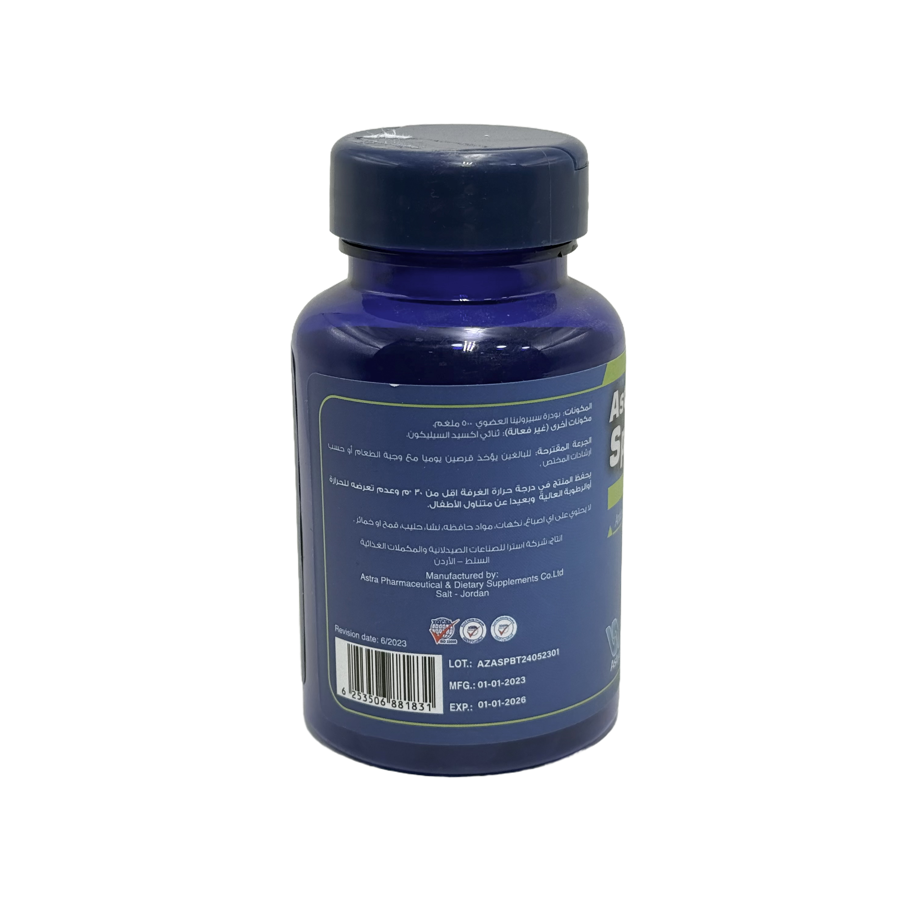 ASTRA Spirulina 500mg 60 Tablets  - أسترا سبيرولينا 500 ملغ 60 قرص