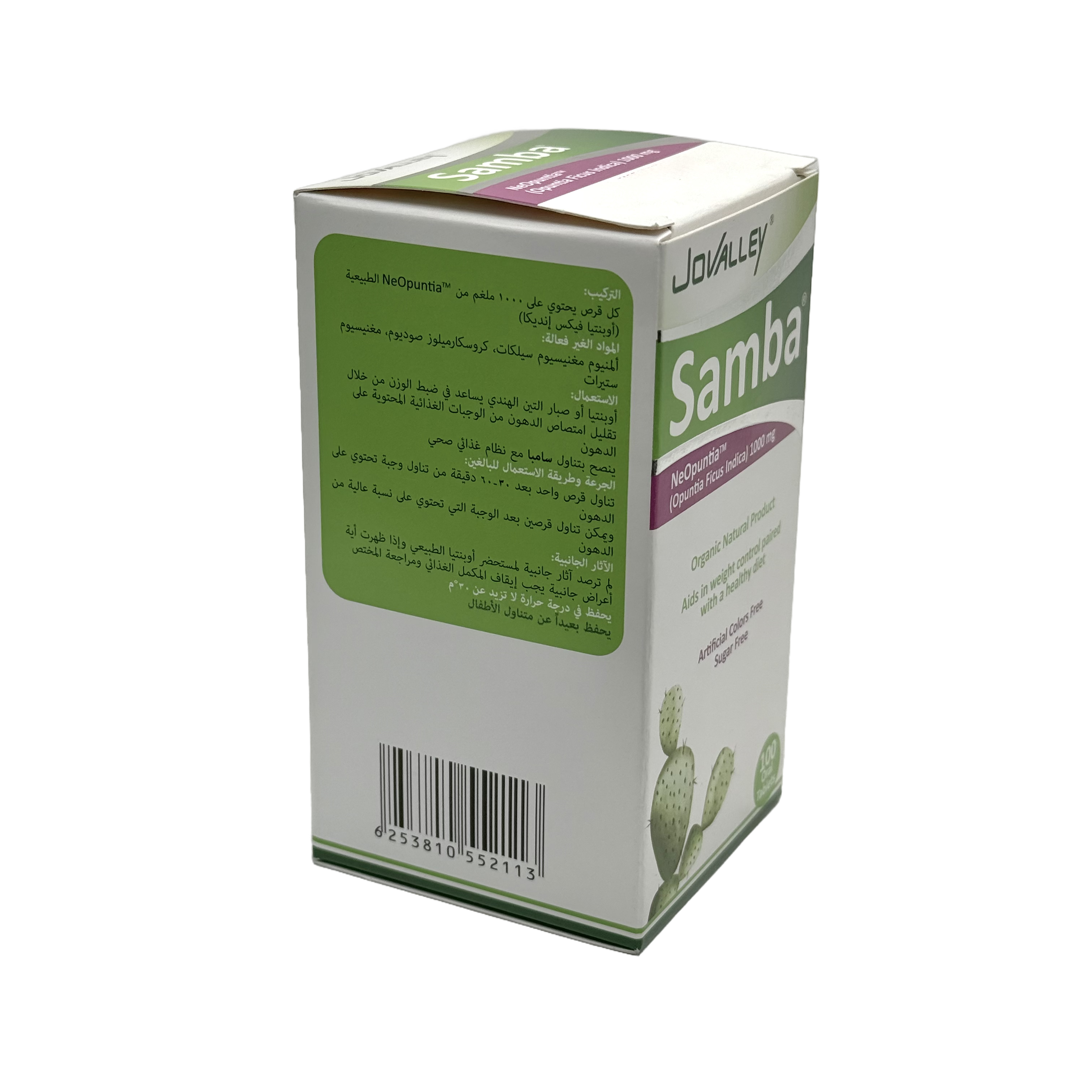 Jovalley Samba 100 Tablets - جوفالي سامبا 100 قرص