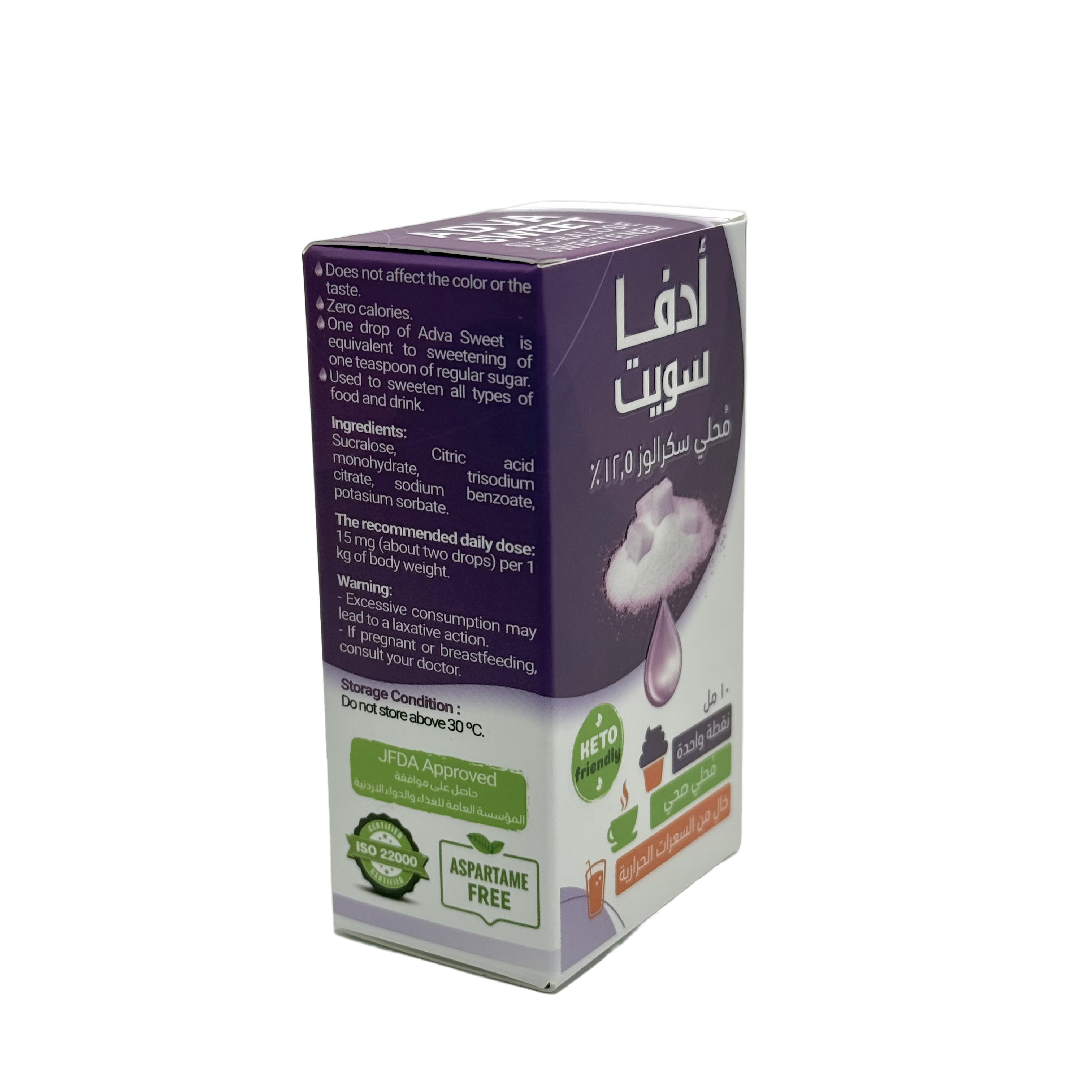 Adva Sweet Sweetener Drops 10ml - أدفا سويت محلي قطرات 10 مل