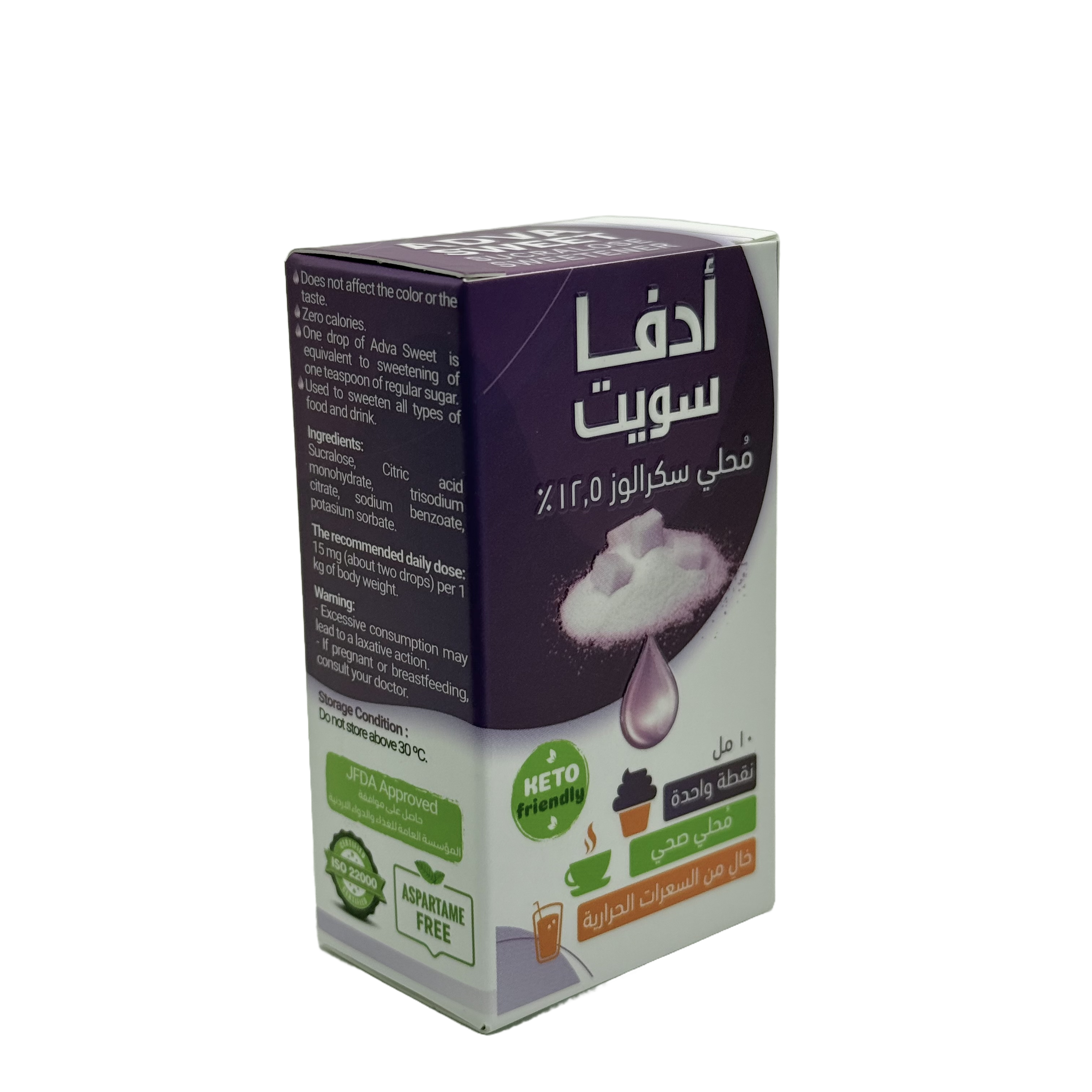Adva Sweet Sweetener Drops 10ml - أدفا سويت محلي قطرات 10 مل