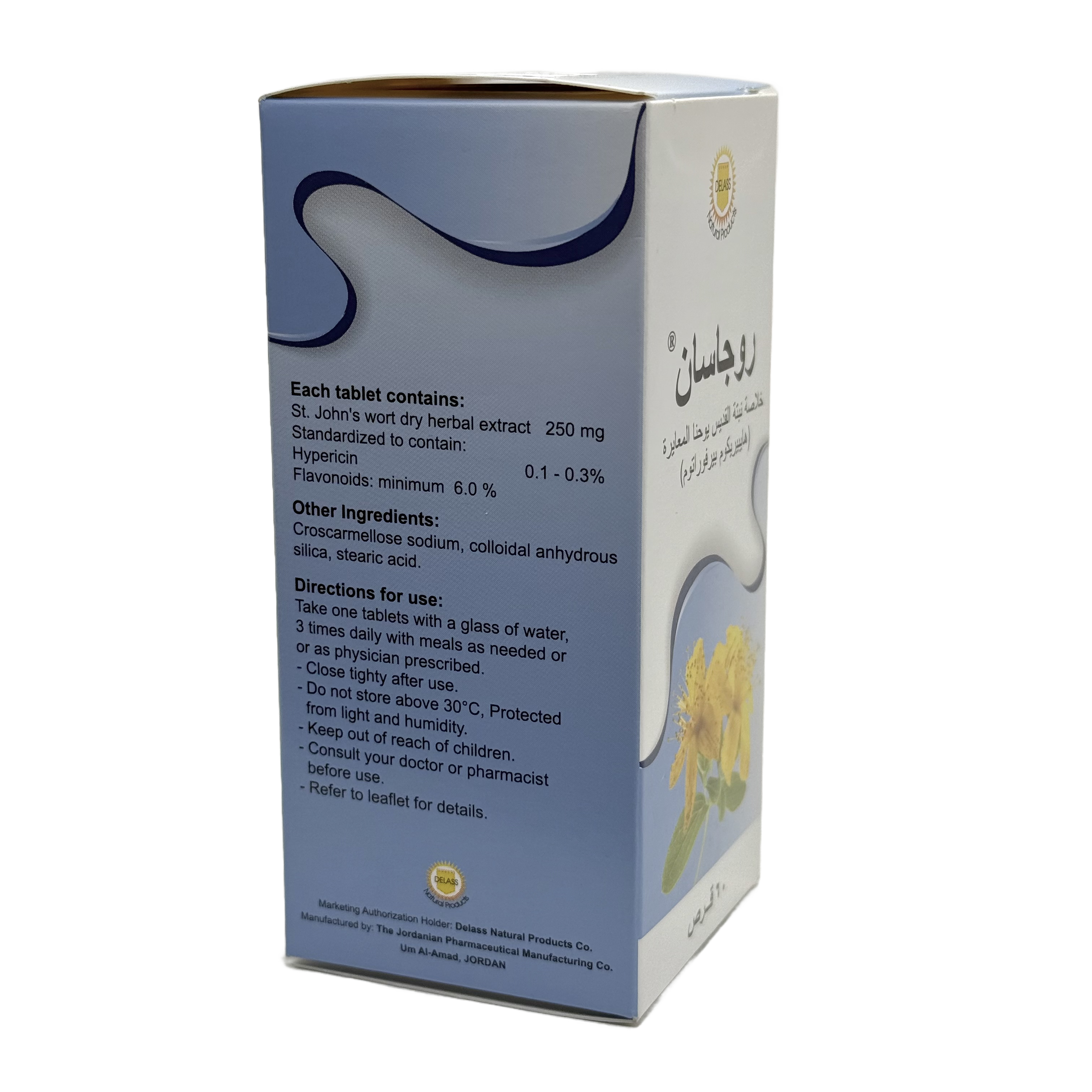 Rojasan 60 Tablets - روجاسان 60 قرص