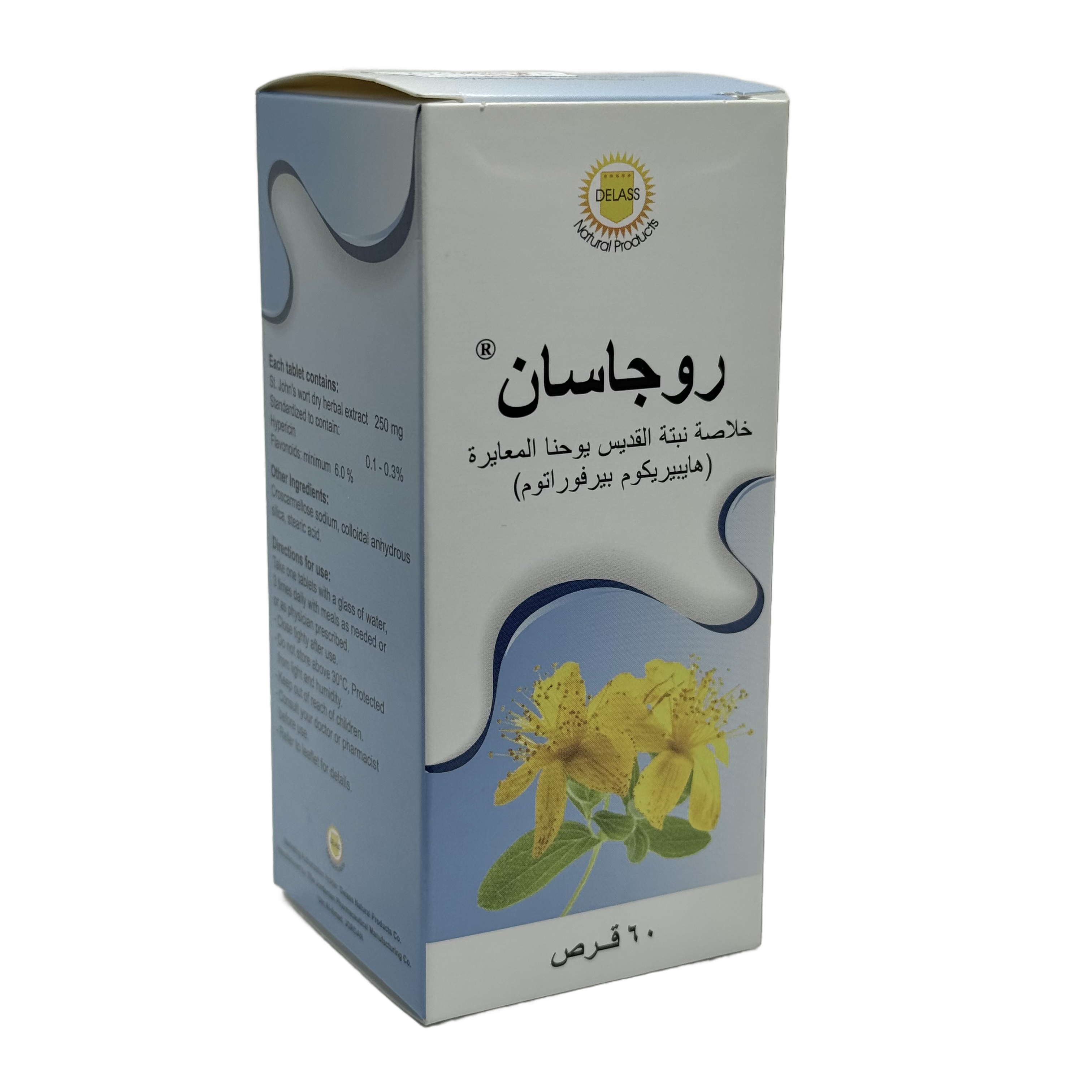 Rojasan 60 Tablets - روجاسان 60 قرص