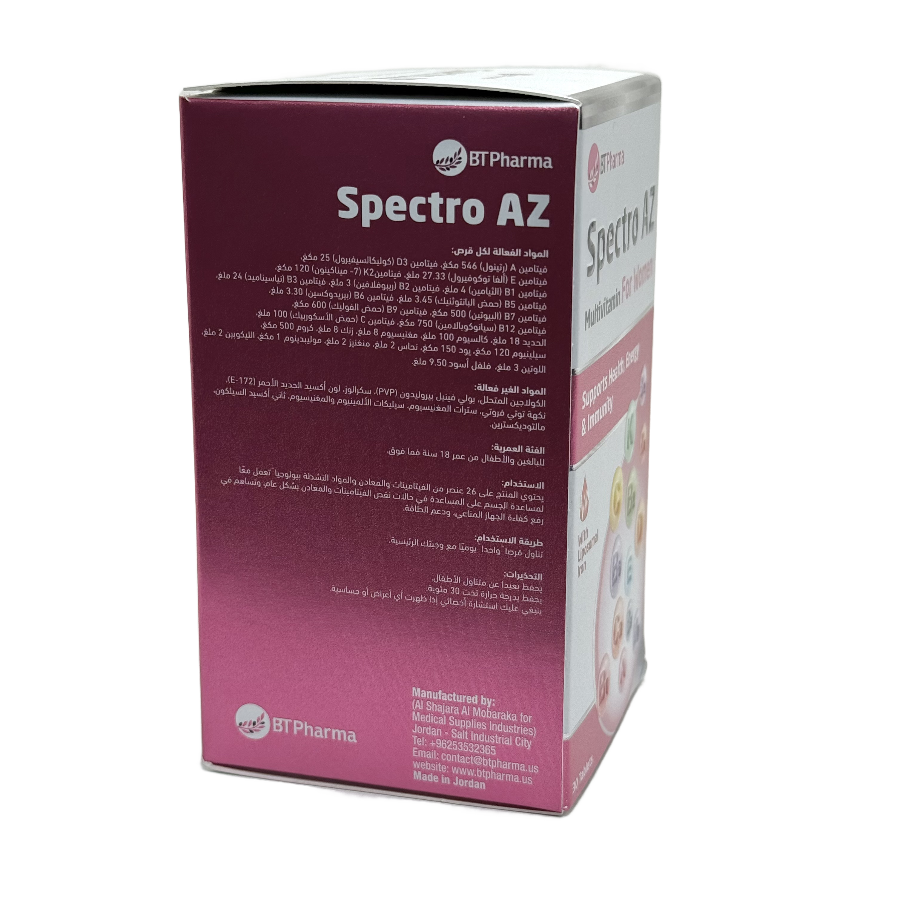 BTPharma Spectro AZ 30 Tablets - بي تي فارما سبكترو إيه زد 30 قرص