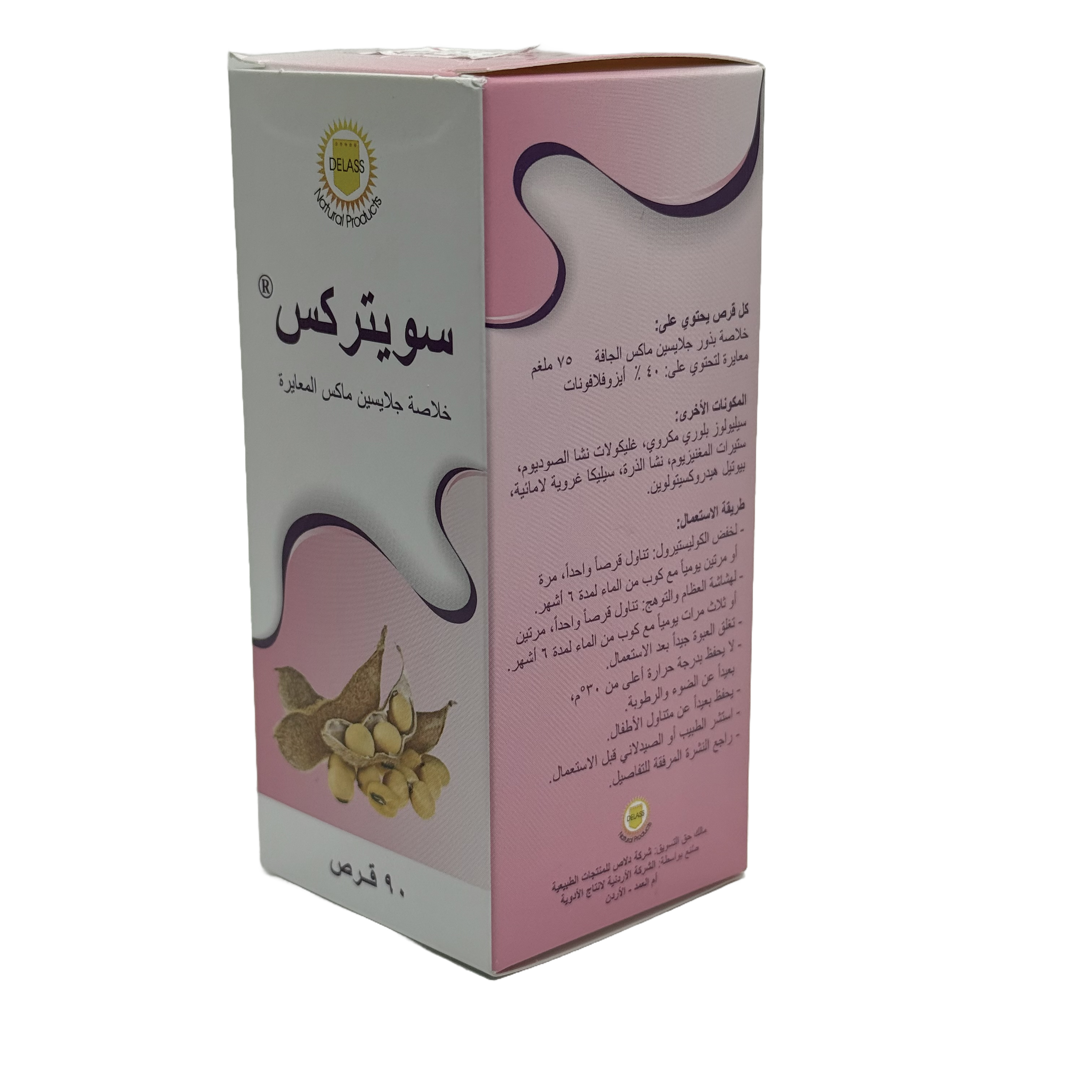 Soytrix 90 Tablets - سويتريكس 90 قرص