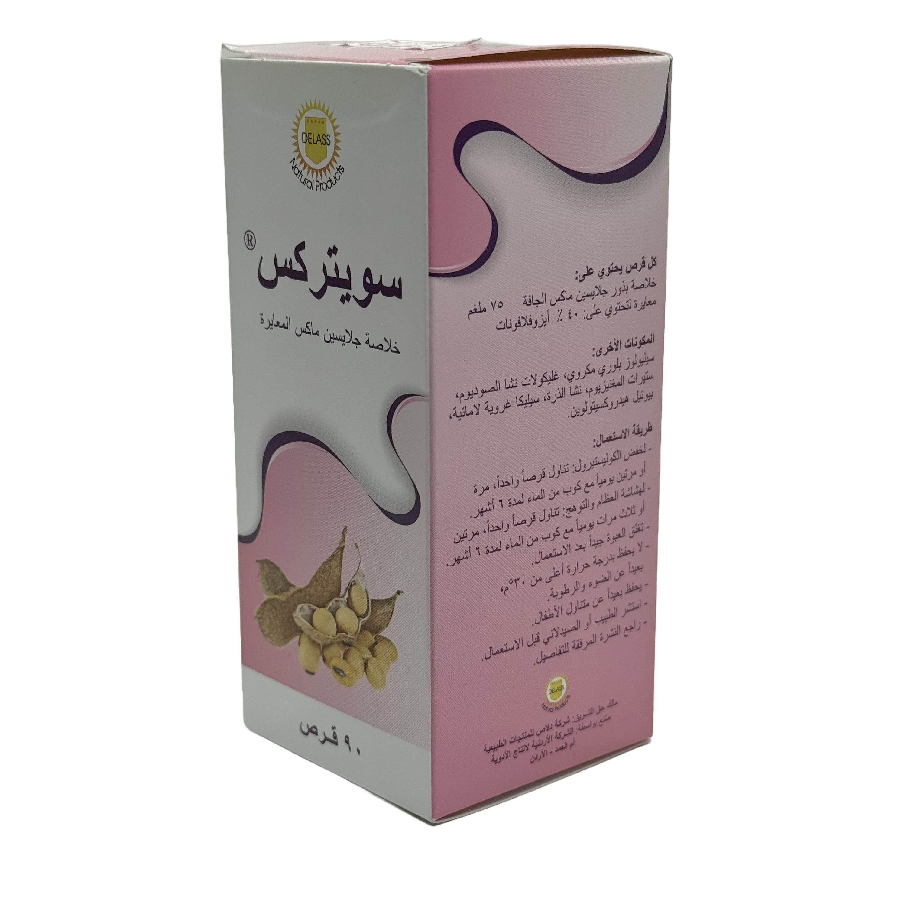 Soytrix 90 Tablets - سويتريكس 90 قرص