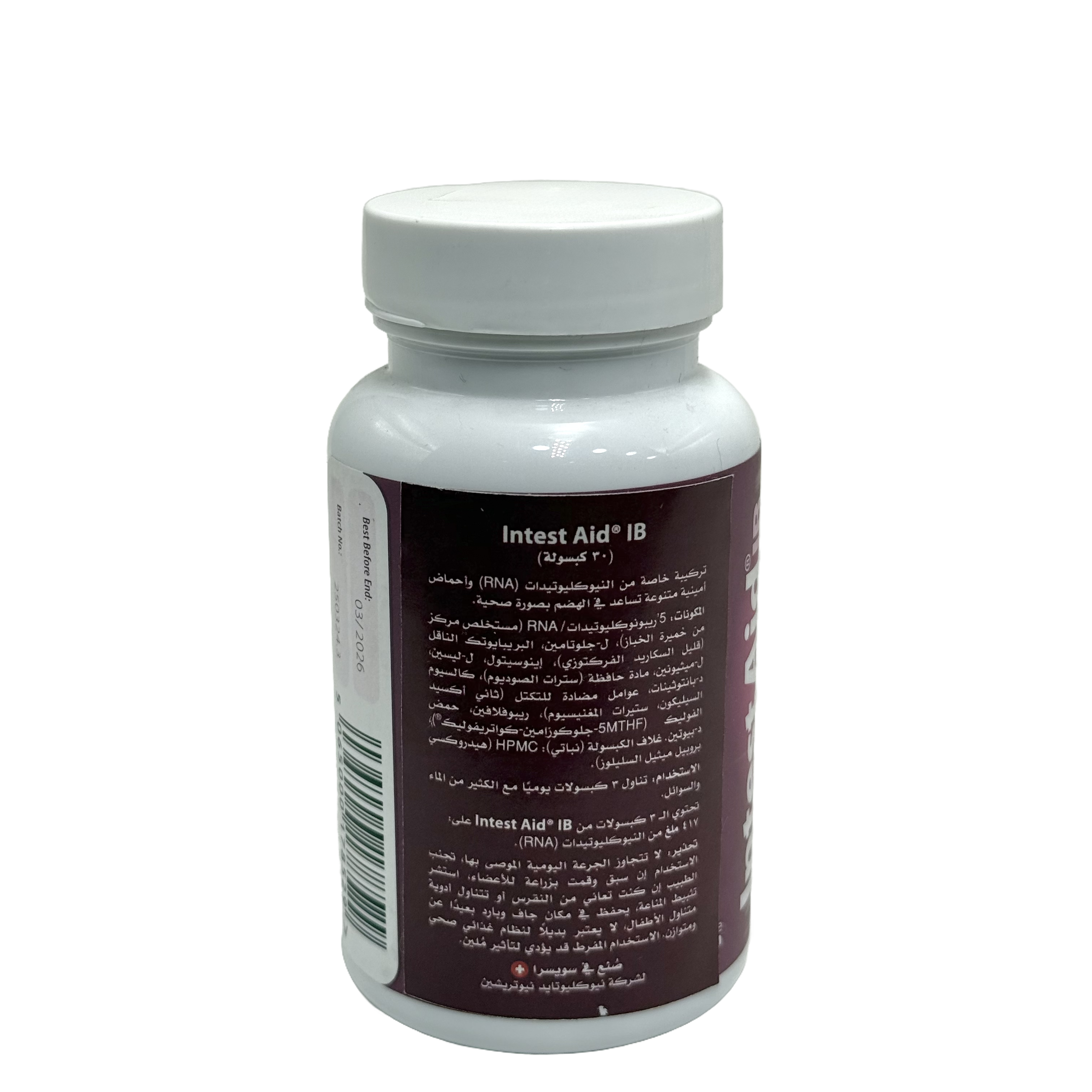 IntestAid IB 30 Capsules - إنتست إيد آي بي 30 كبسولة