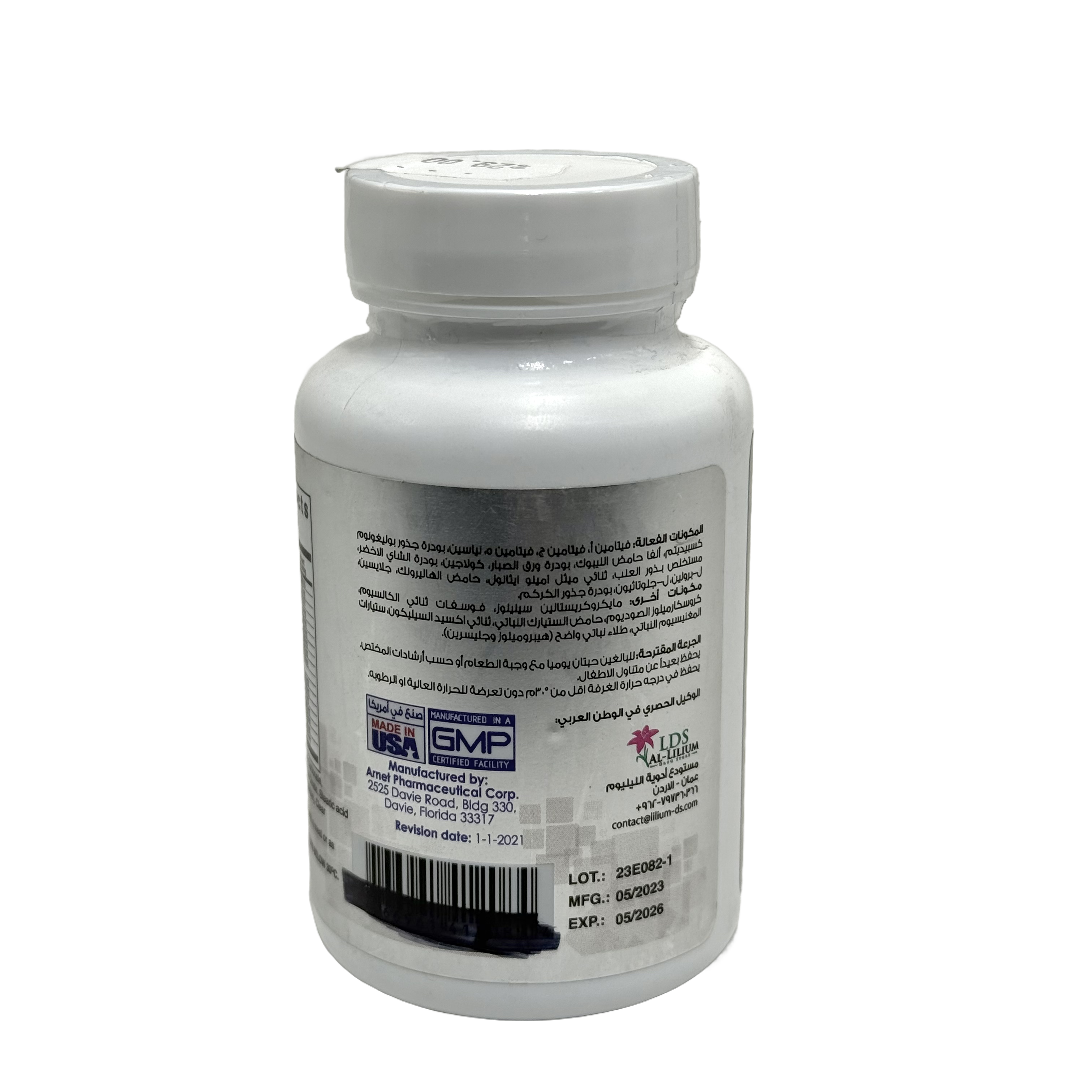 Lilium Anti-Wrinkle 60 Tablets - ليليوم مضاد للتجاعيد 60 قرص