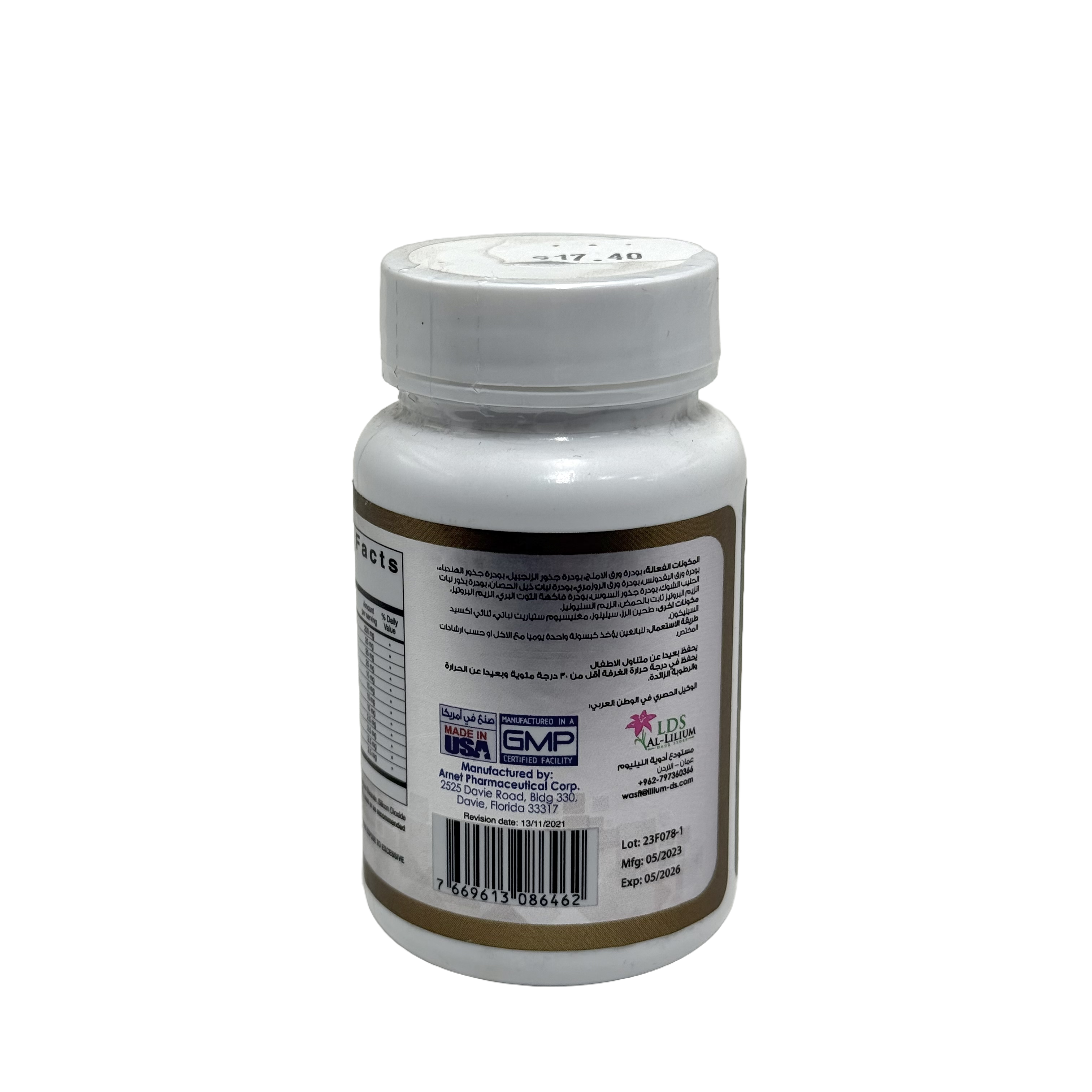 Lilium Stone Breaker 30 Capsules - ليليوم ستون بريكر 30 كبسولة