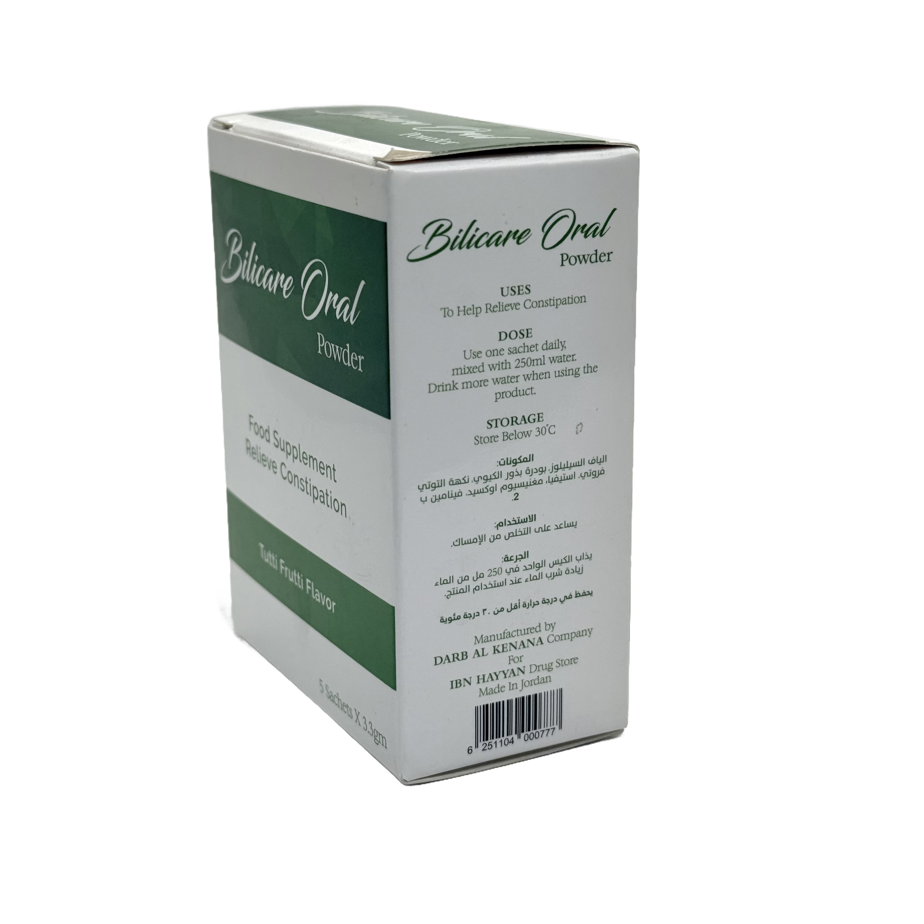 Bilicare Oral Powder 5 Sachets - بيليكير بودرة فموية 5 أكياس