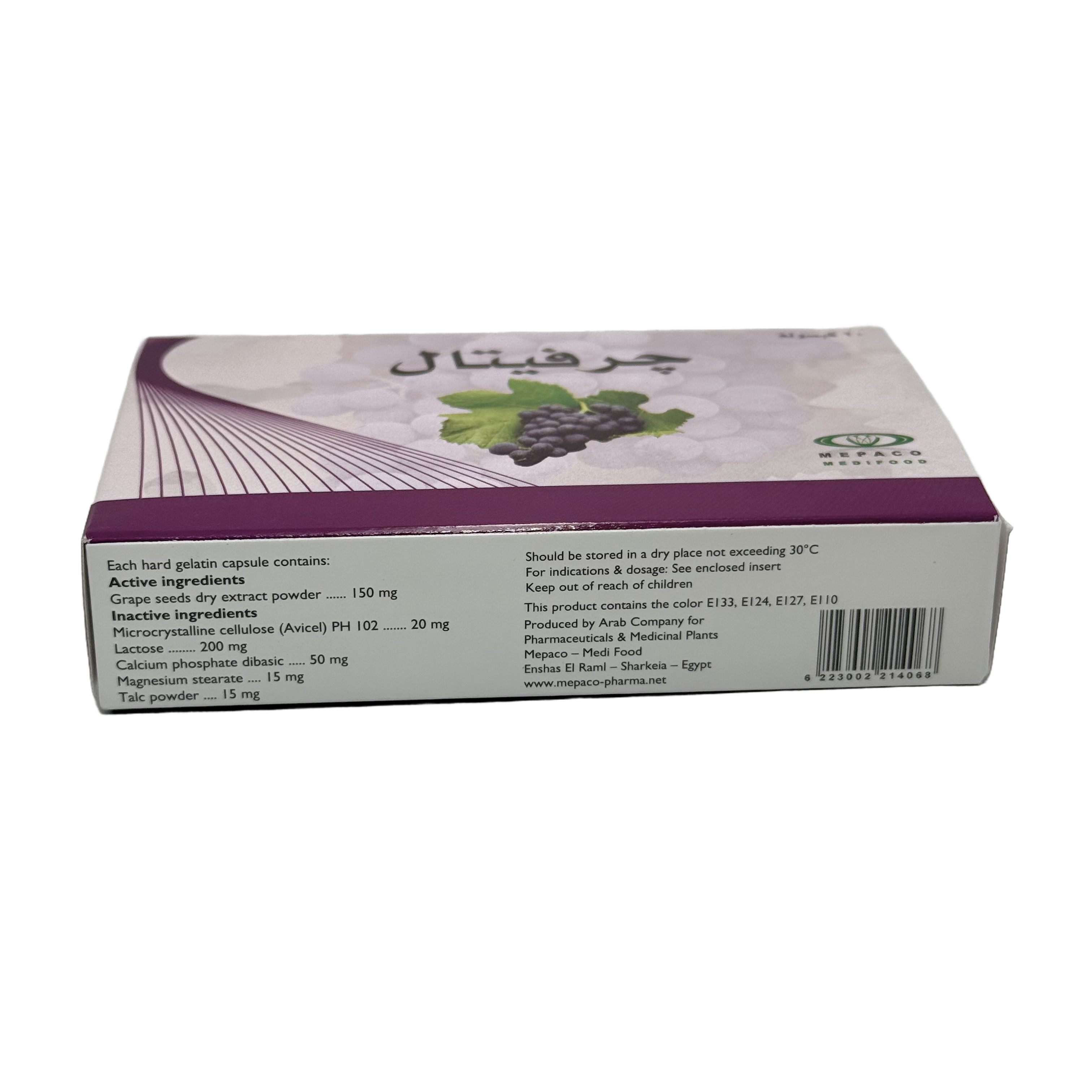 Gervital 150mg 20 Capsules - جيرفيتال 150 ملغم 20 كبسولة