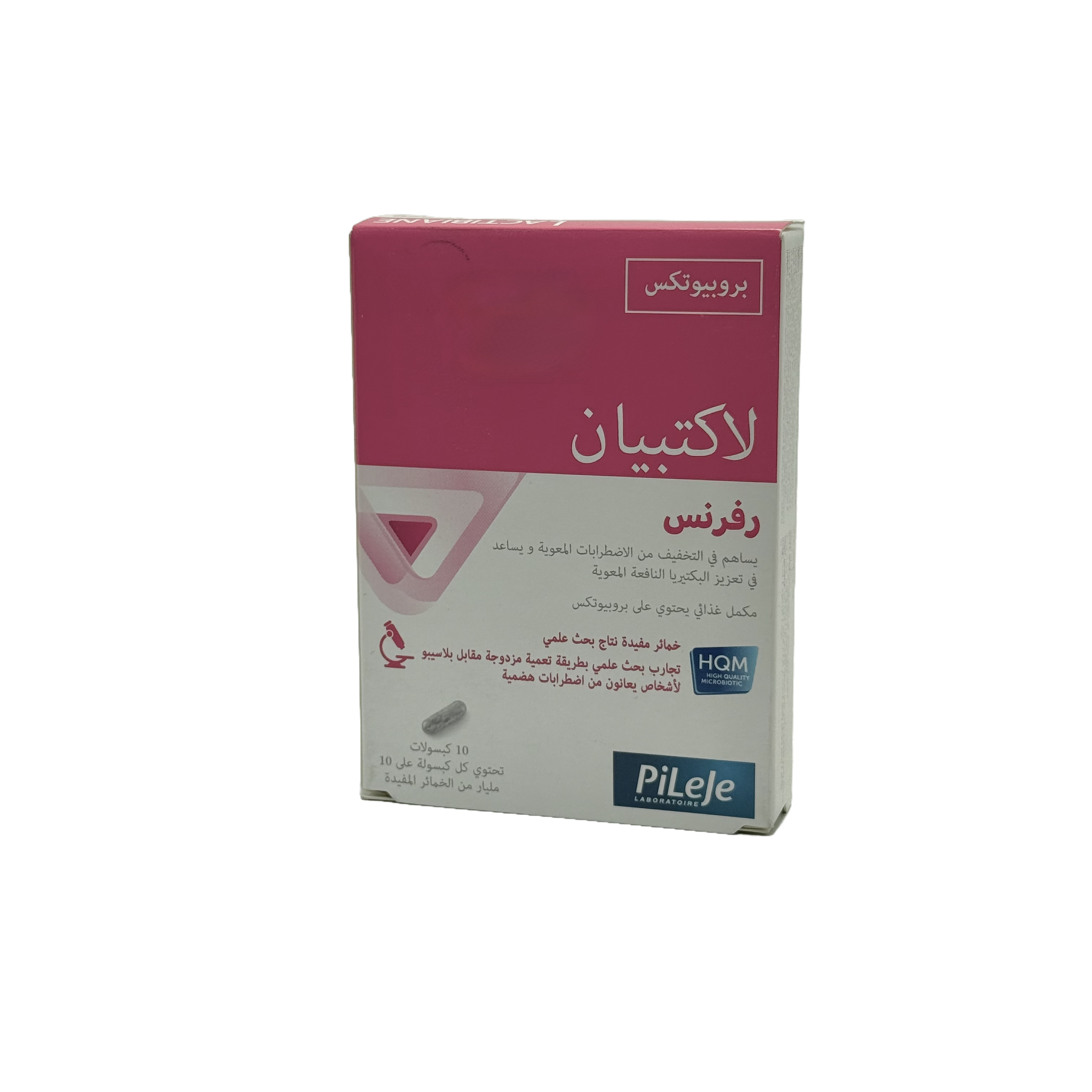 Lactibiane Reference 10 Caps - لاكتبياين ريفرنس 10 كبسولات