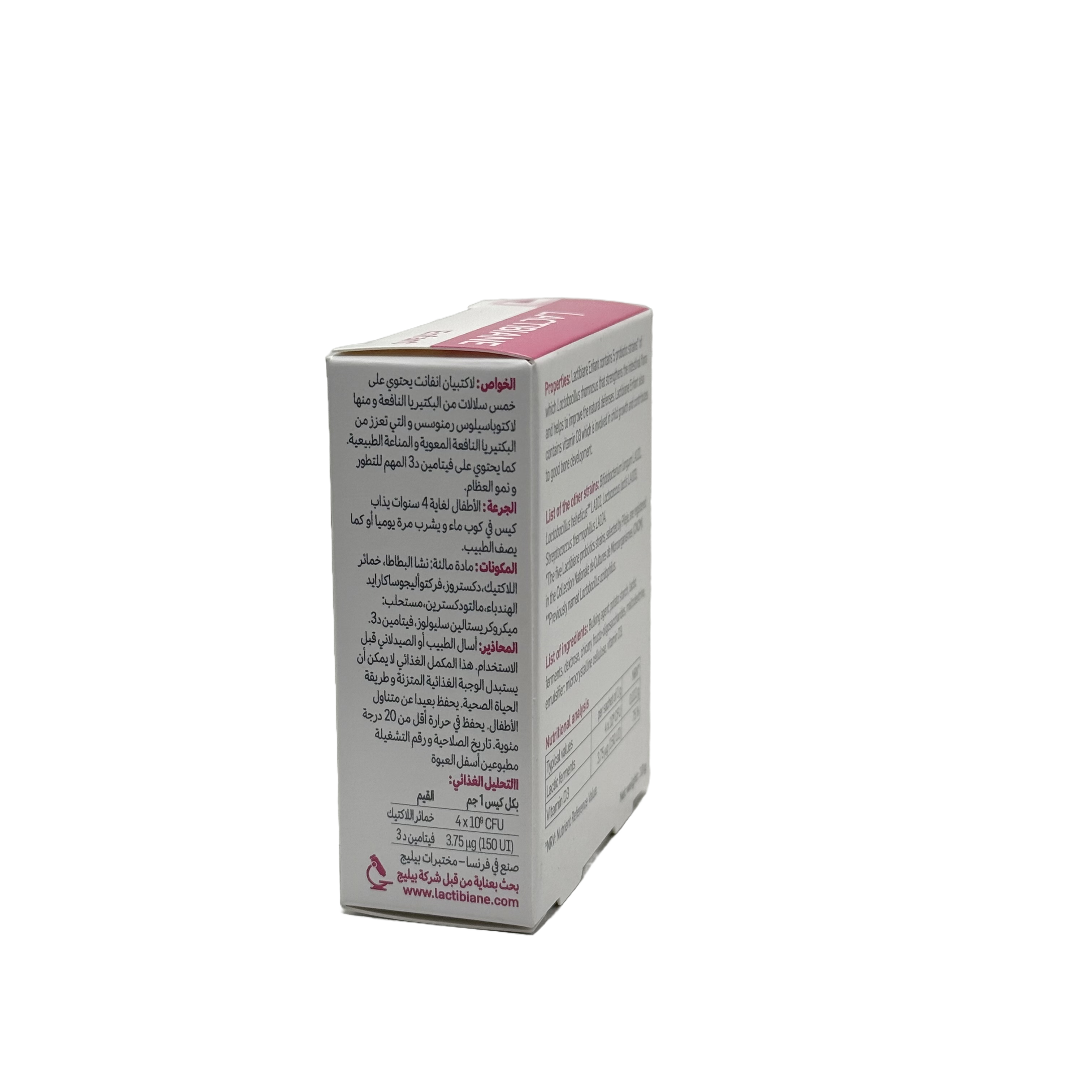 Lactibiane Réflexe Enfant 10 Sachets - لاكتبيان ريفليكس للأطفال 10 أكياس