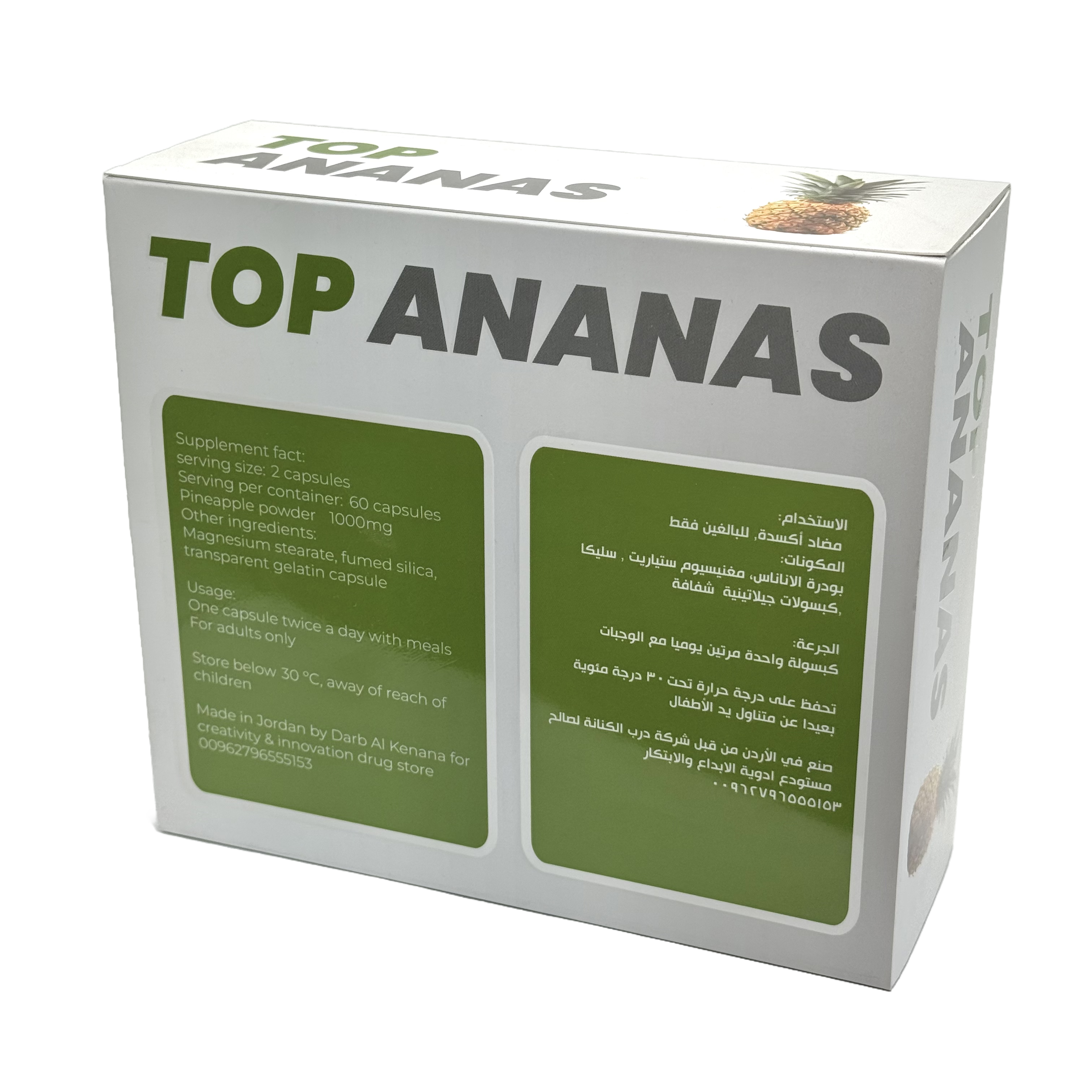 Top Ananas 60 Capsules - توب أناناس 60 كبسولة