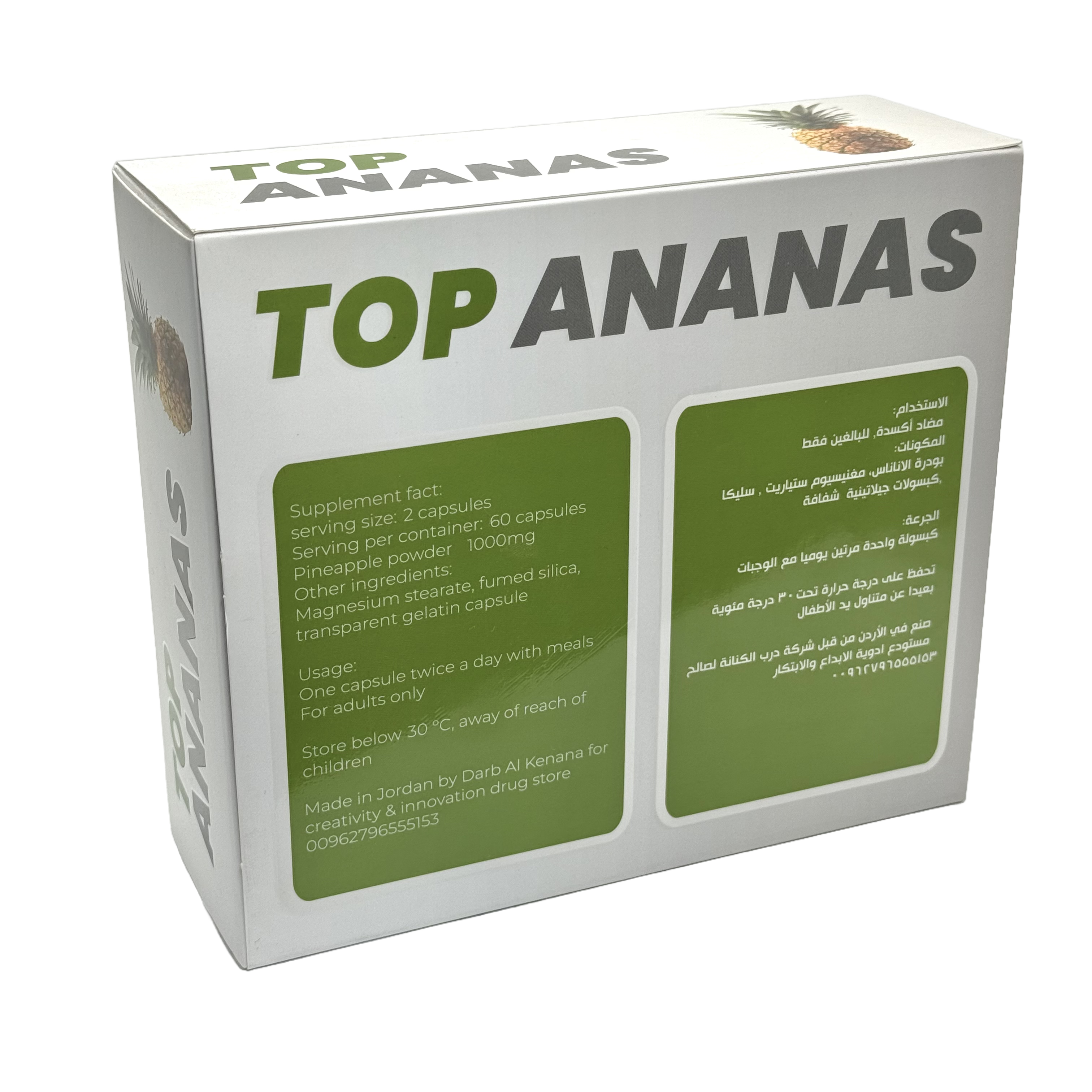 Top Ananas 60 Capsules - توب أناناس 60 كبسولة
