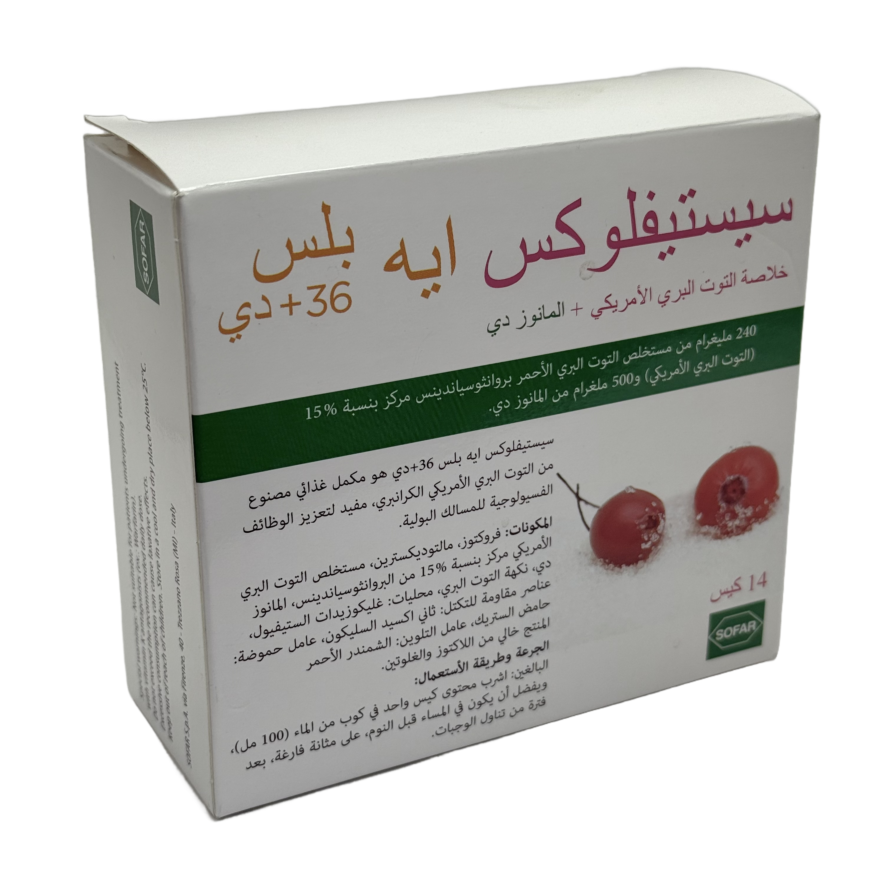 Cistiflux Plus Urinary Tract Powder 14 Sachet - سيستيفلوكس بلس يوريـنري تراكت باودر 14 كيس