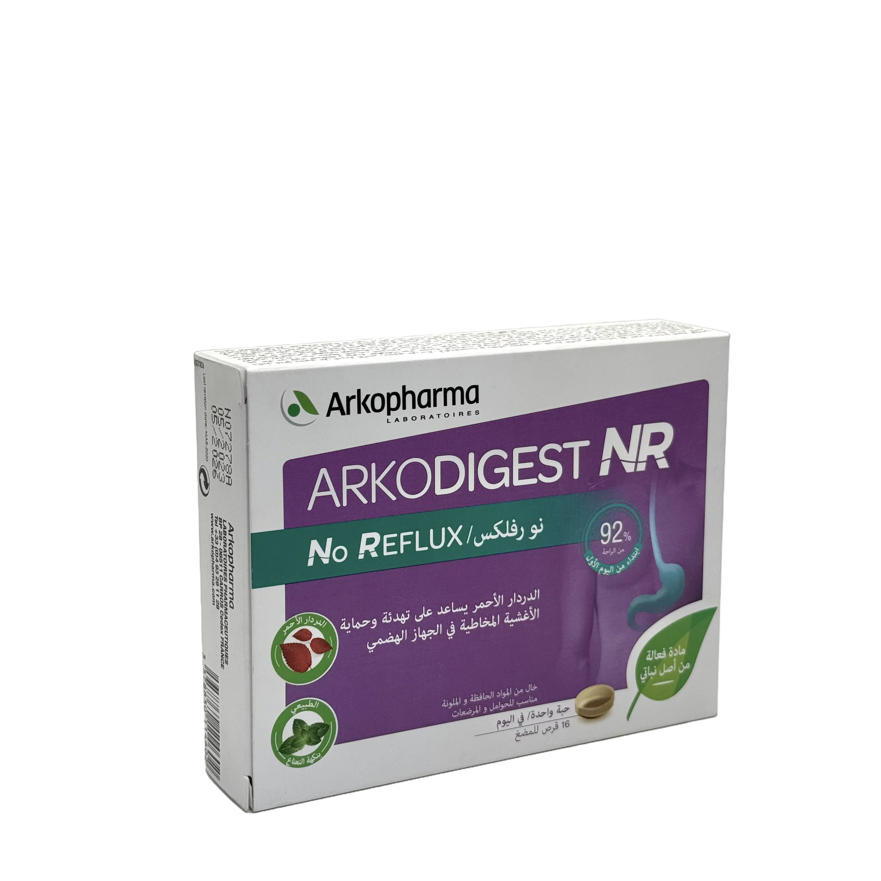 Arkopharma Arkodigest No Reflux 16 Chewable Tablets - أركوفارما أركودايجست نو ريفلوكس 16 قرص للمضغ