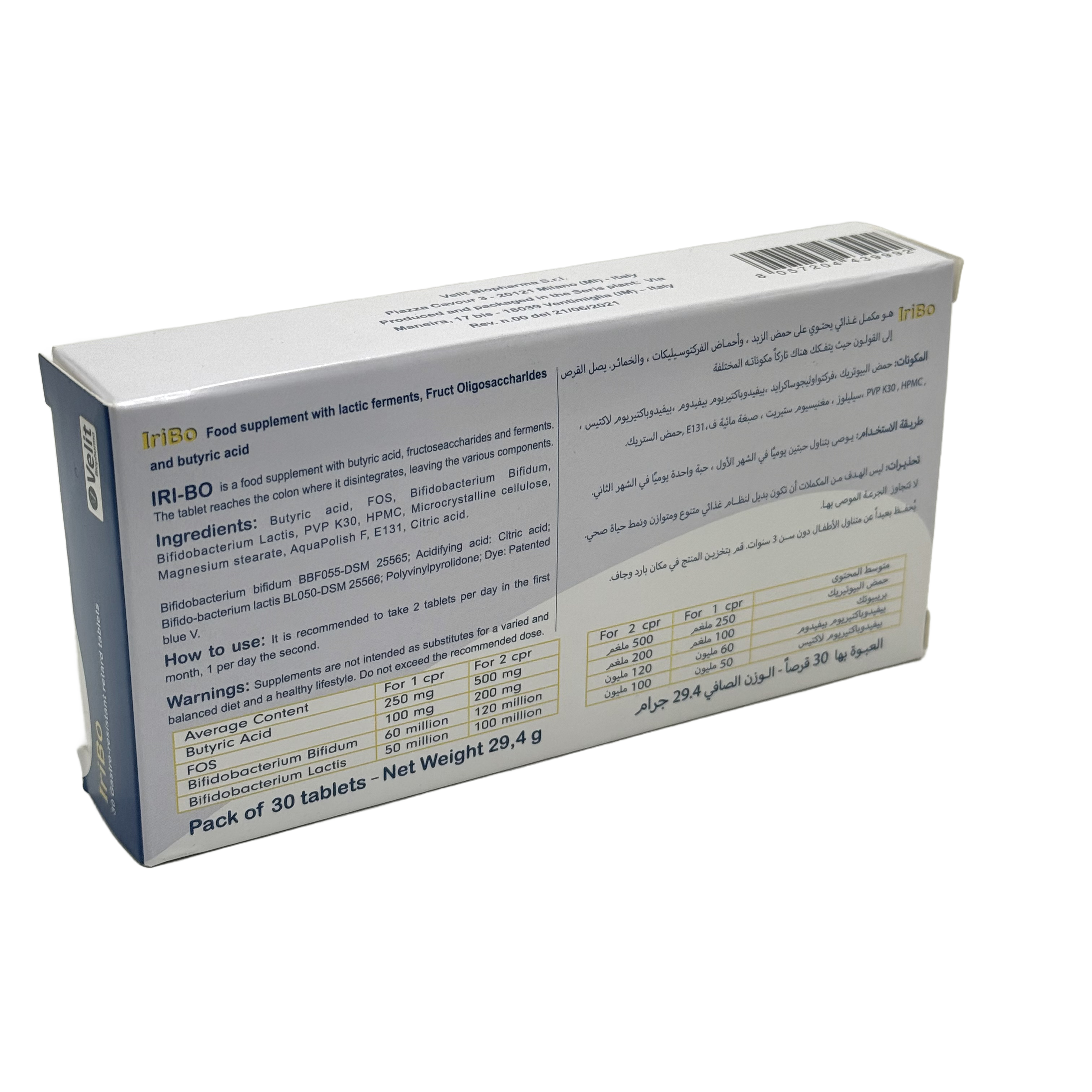 Iribo 30 Tablets - إيريبو 30 قرص