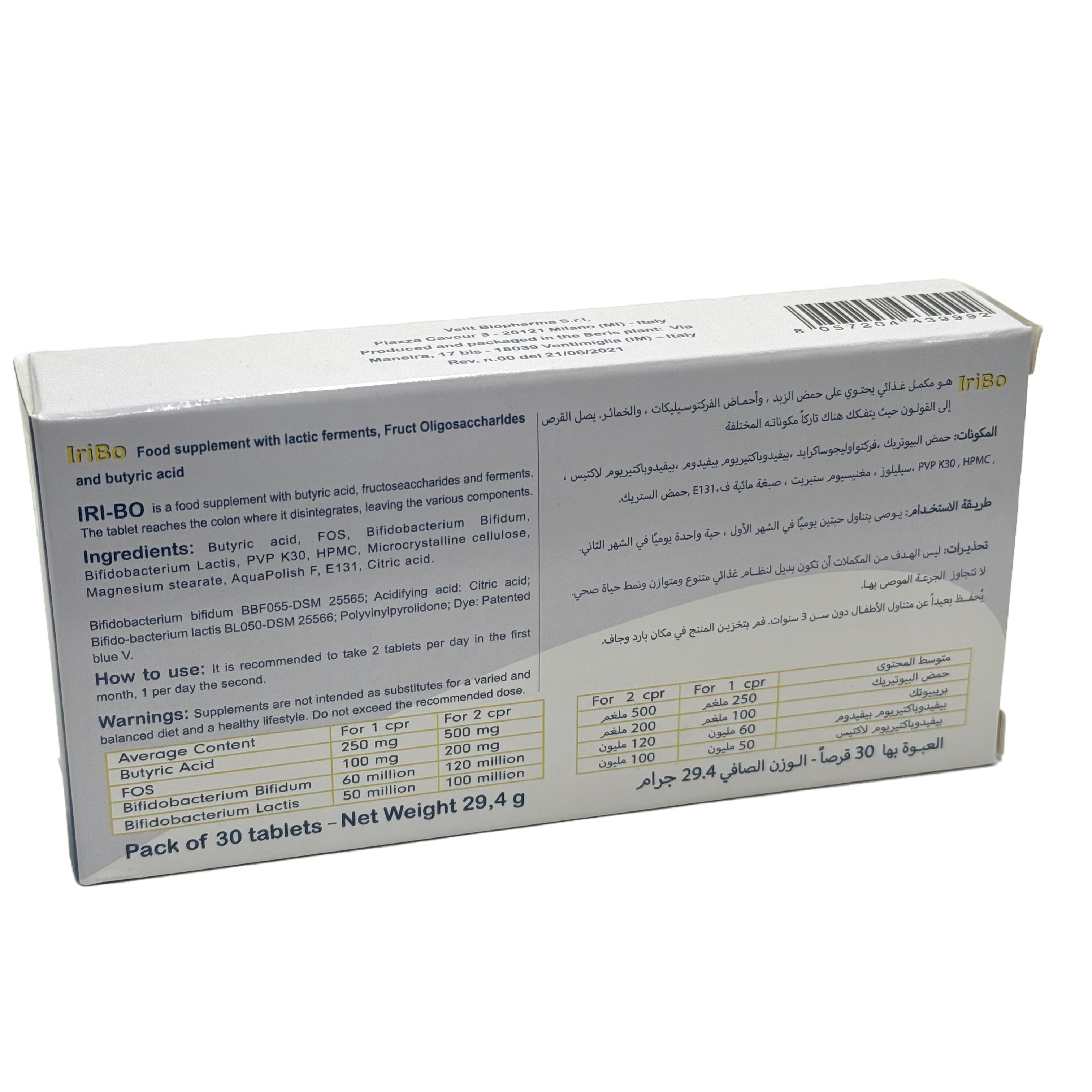 Iribo 30 Tablets - إيريبو 30 قرص
