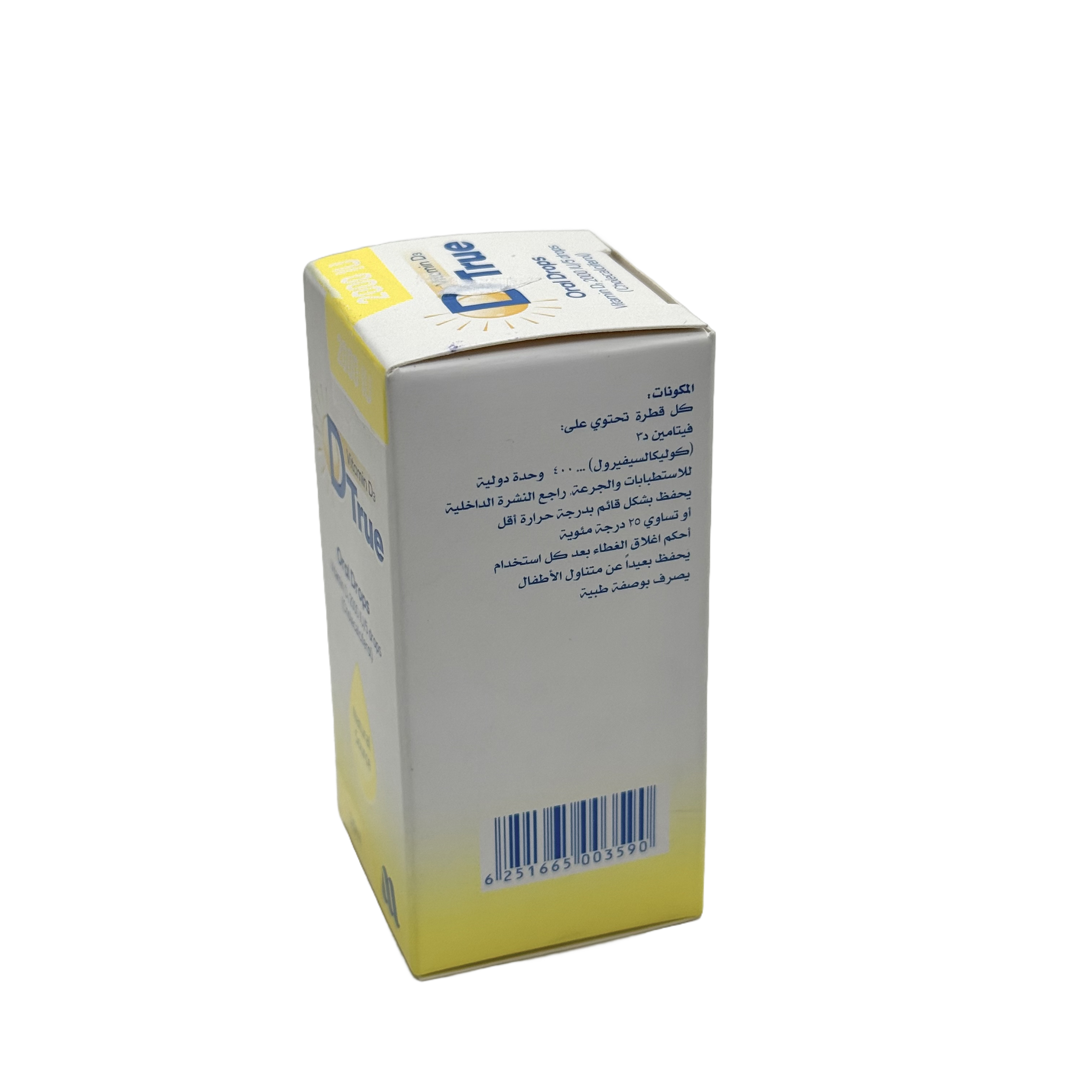 D true 2000 IU Drops 15ml - دي ترو 2000 وحدة دولية قطرات 15 مل