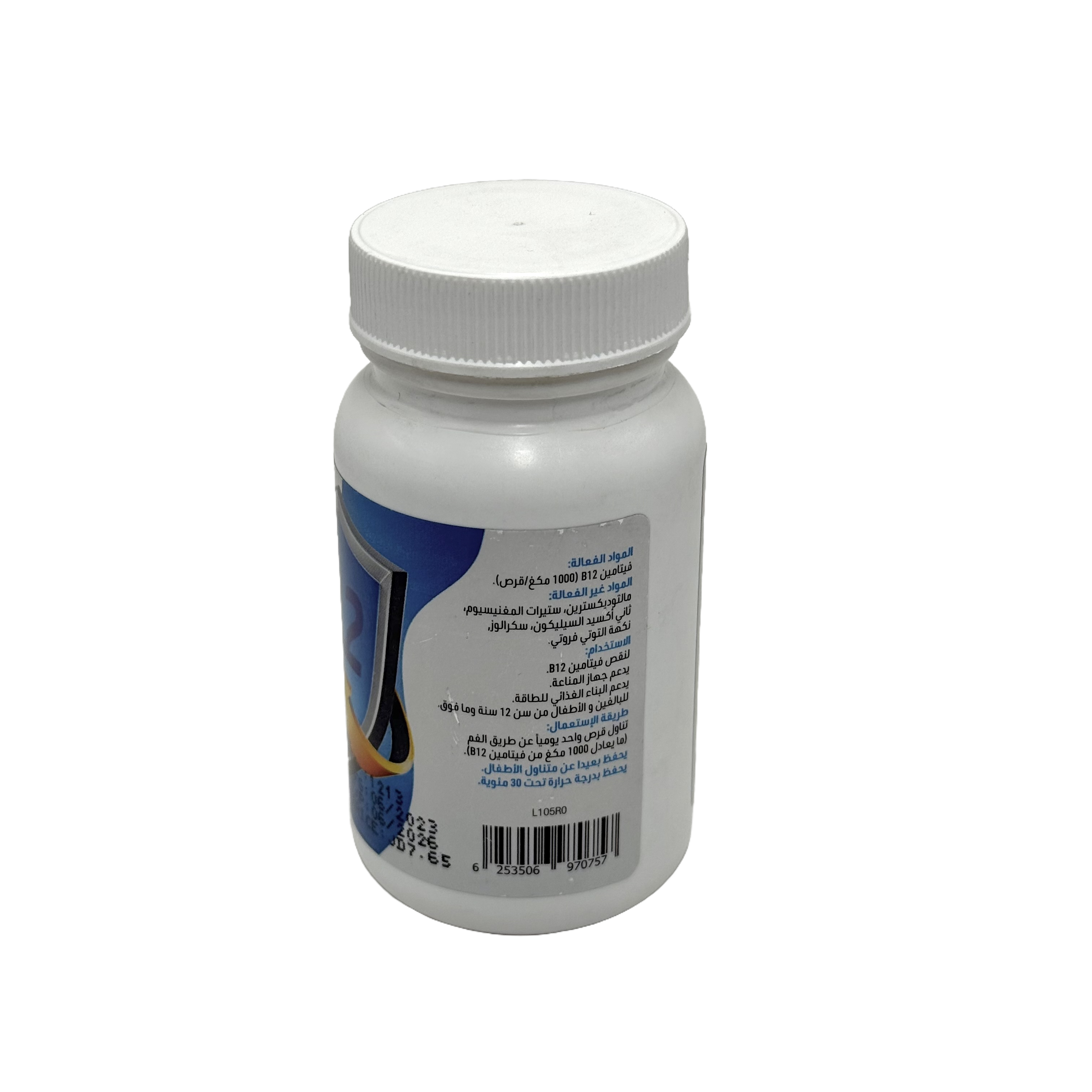 BT Pharma Vitamin B12 1000 Mcg 60 Tablet - بي تي فارما فيتامين ب12 1000 ميكروغرام 60 قرص