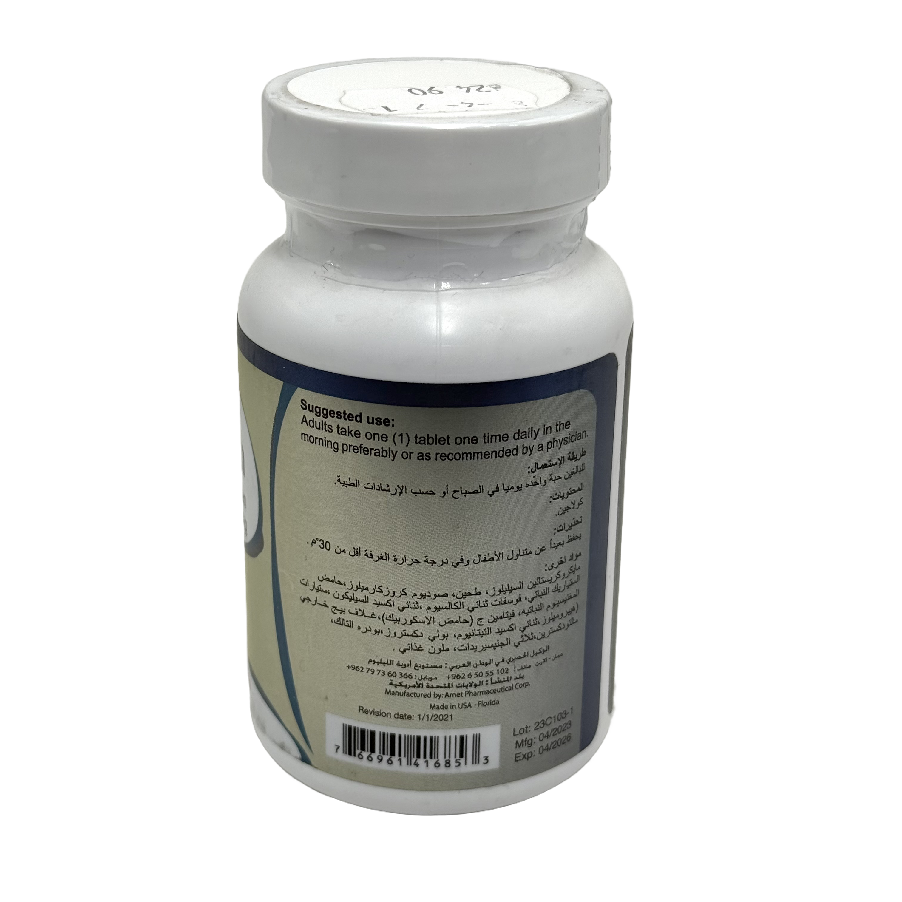 Lilium Collagen 700mg 90 Tablets - ليليوم كولاجين 700 ملغ 90 قرص