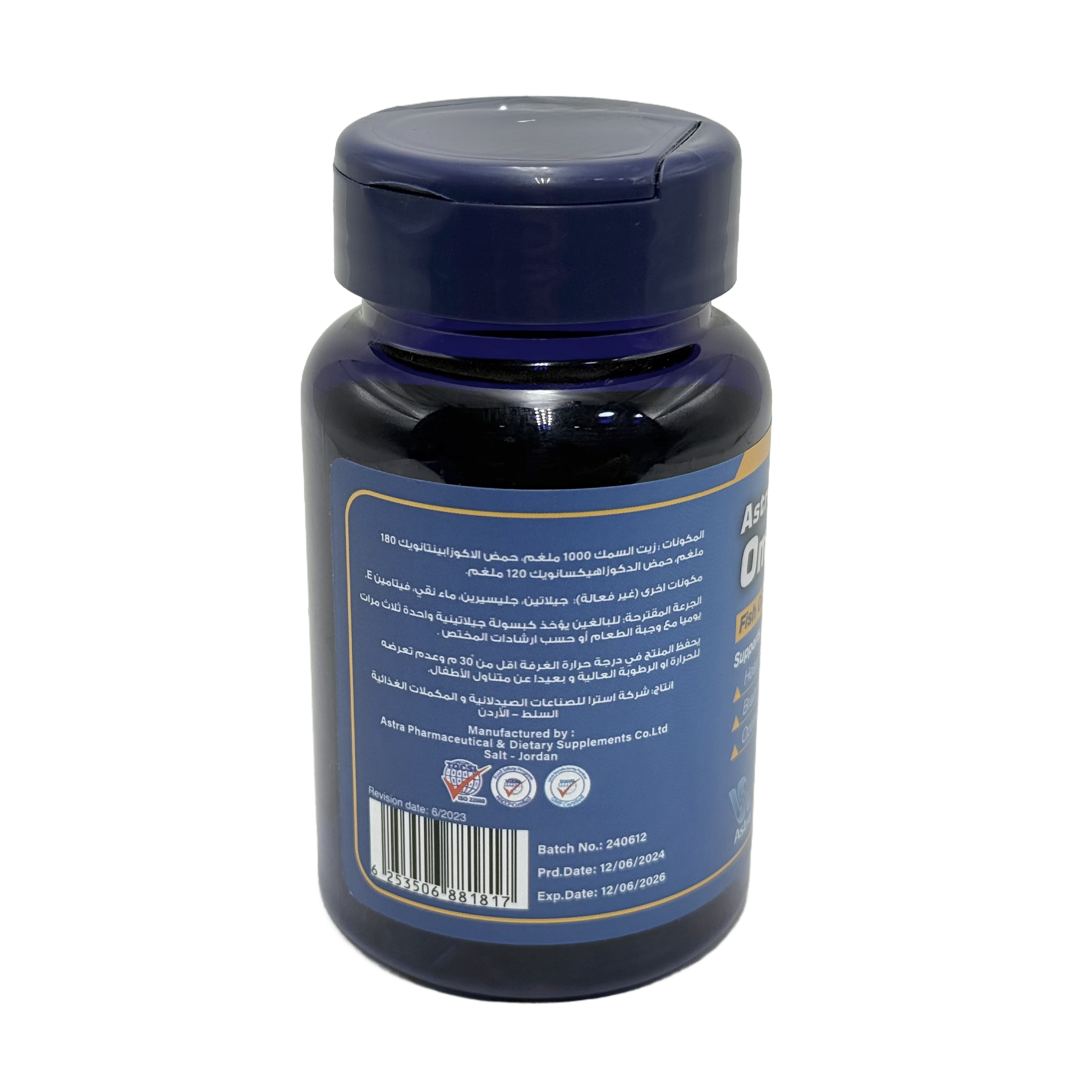 ASTRA OMEGA-3 - استرا أوميغا 3