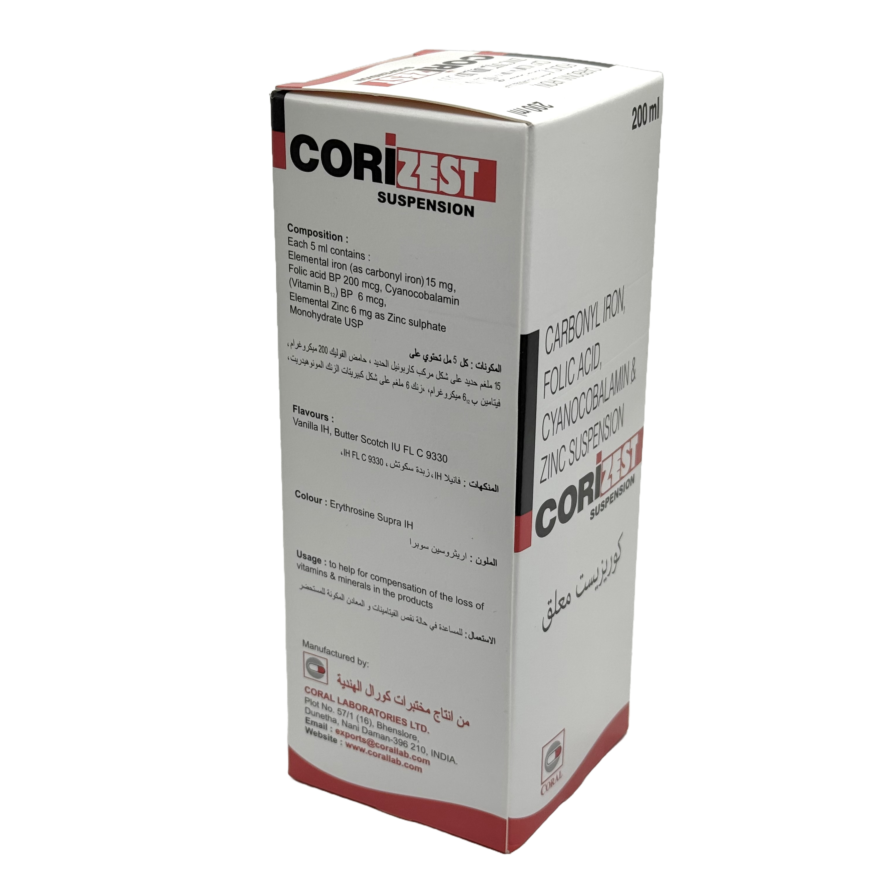 cori zest suspension 200ml - معلق كوراي زيست 200 مل