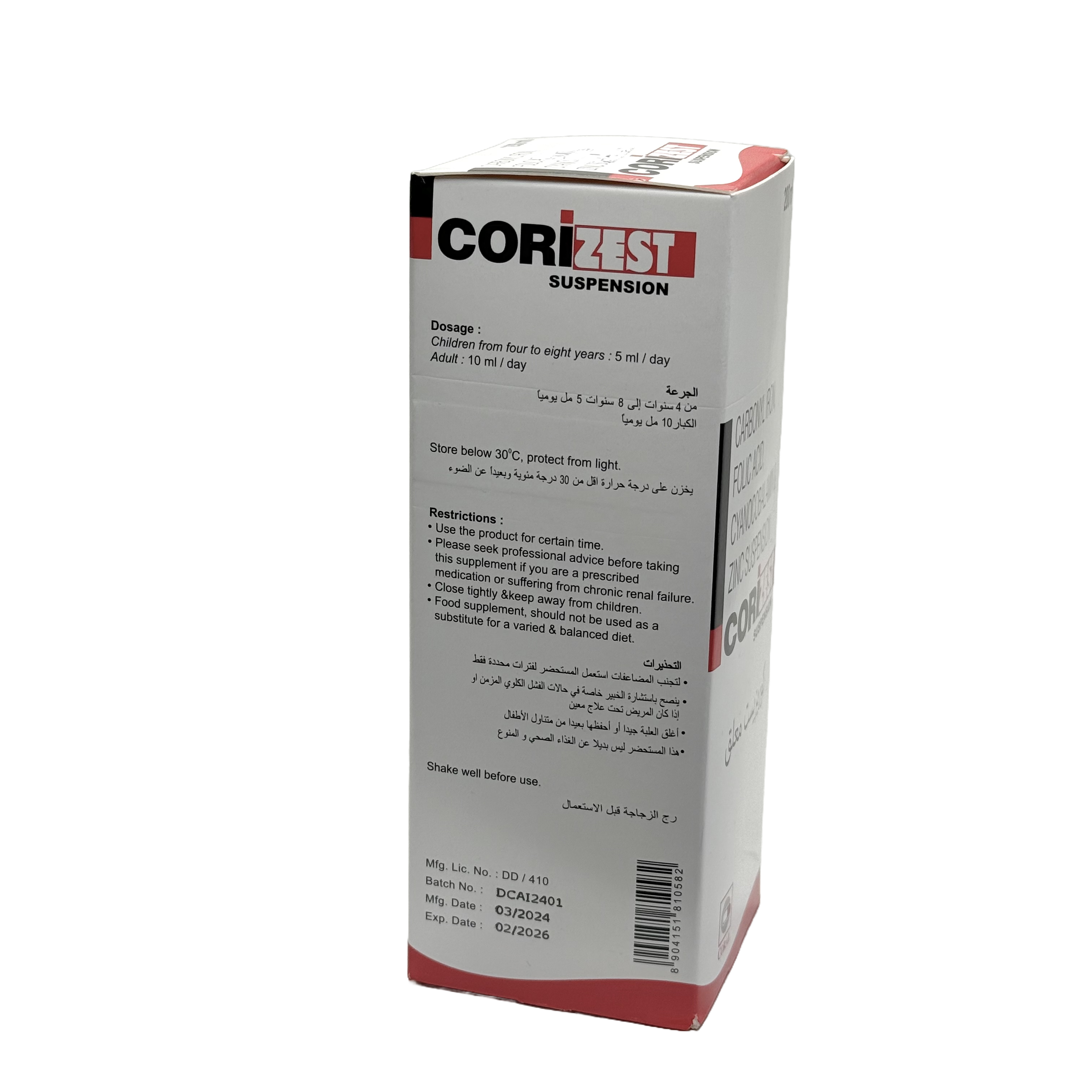 cori zest suspension 200ml - معلق كوراي زيست 200 مل