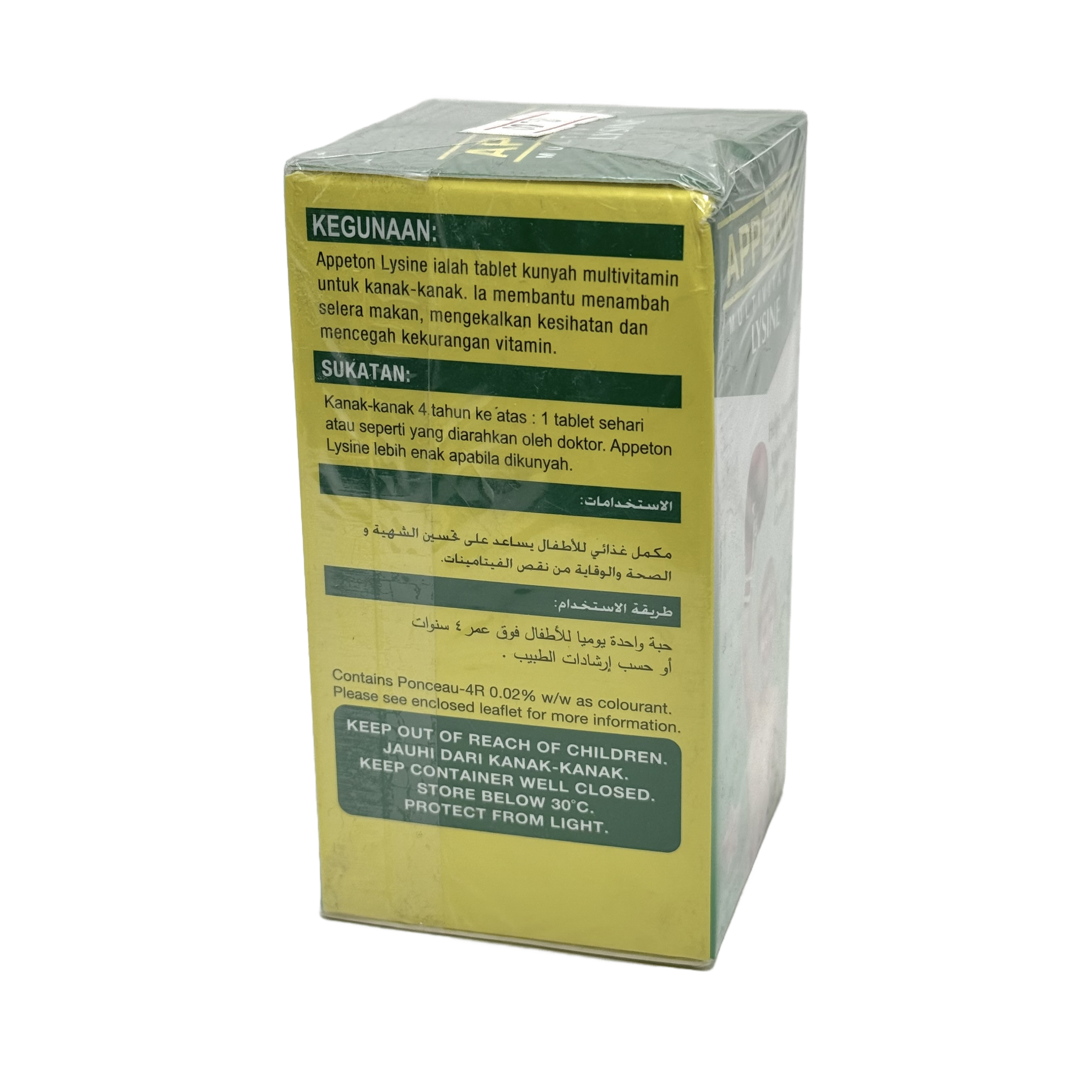 Appeton Lysine Multivitamins 60 Tablets - أبيتون لايسين ملتي فيتامين 60 قرص