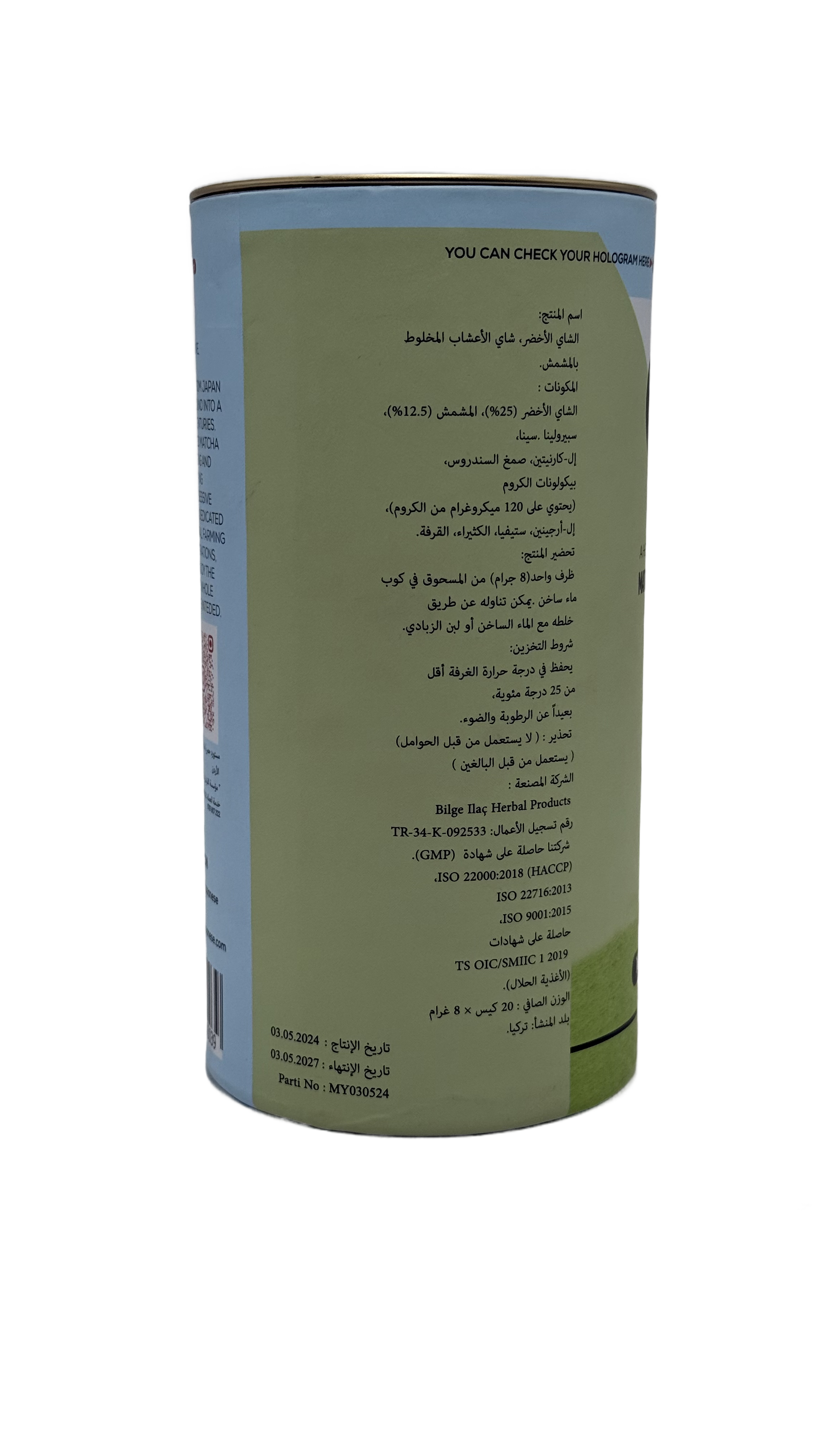 Matcha Premium Japanese Apricot Flavored Detox Tea 20 Sachets - شاي ماتشا بريميوم بنكهة المشمش الياباني 20 كيس