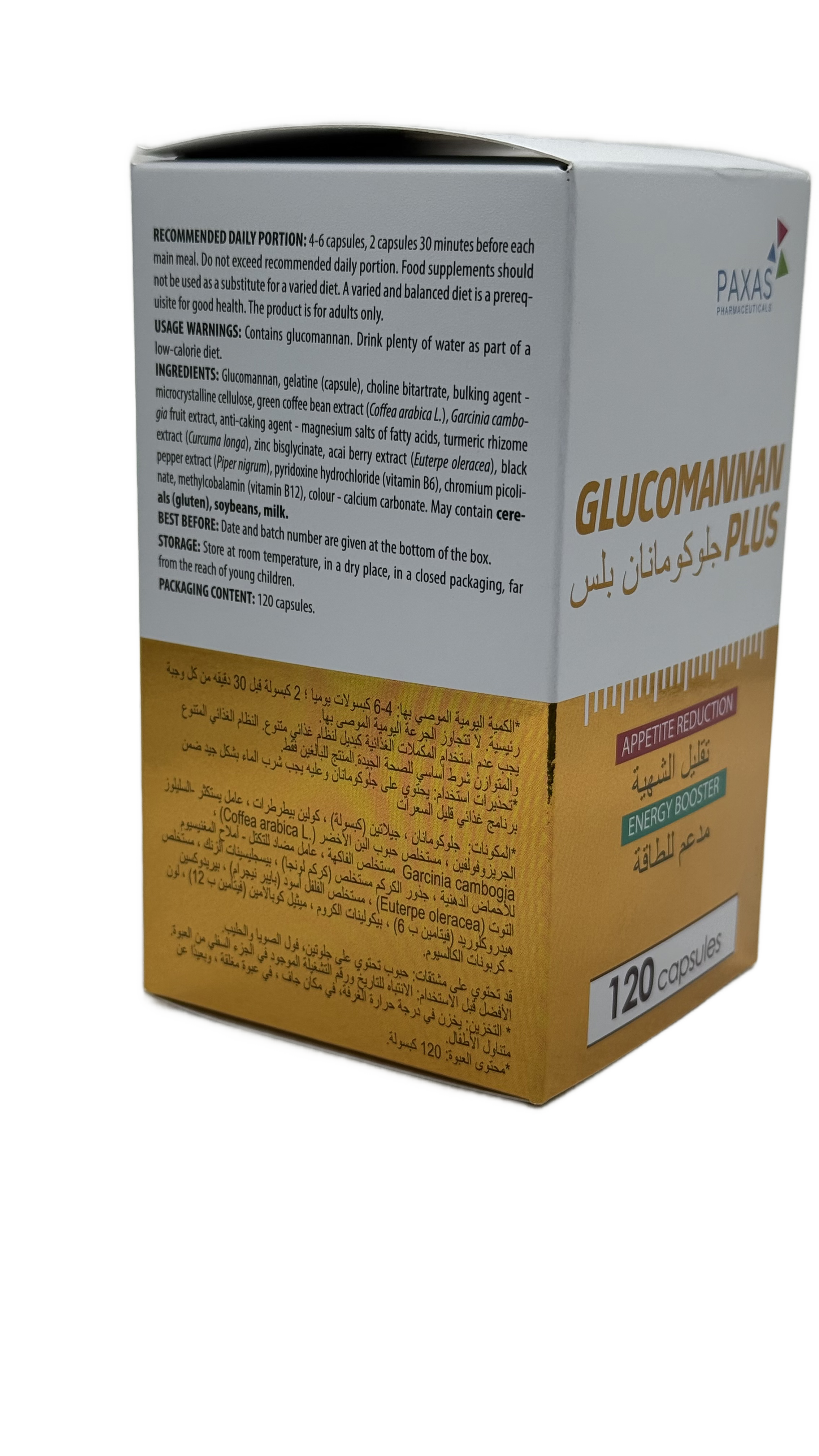 Glucomannan Plus 120 Capsules - غلوكومانان بلس 120 كبسولة
