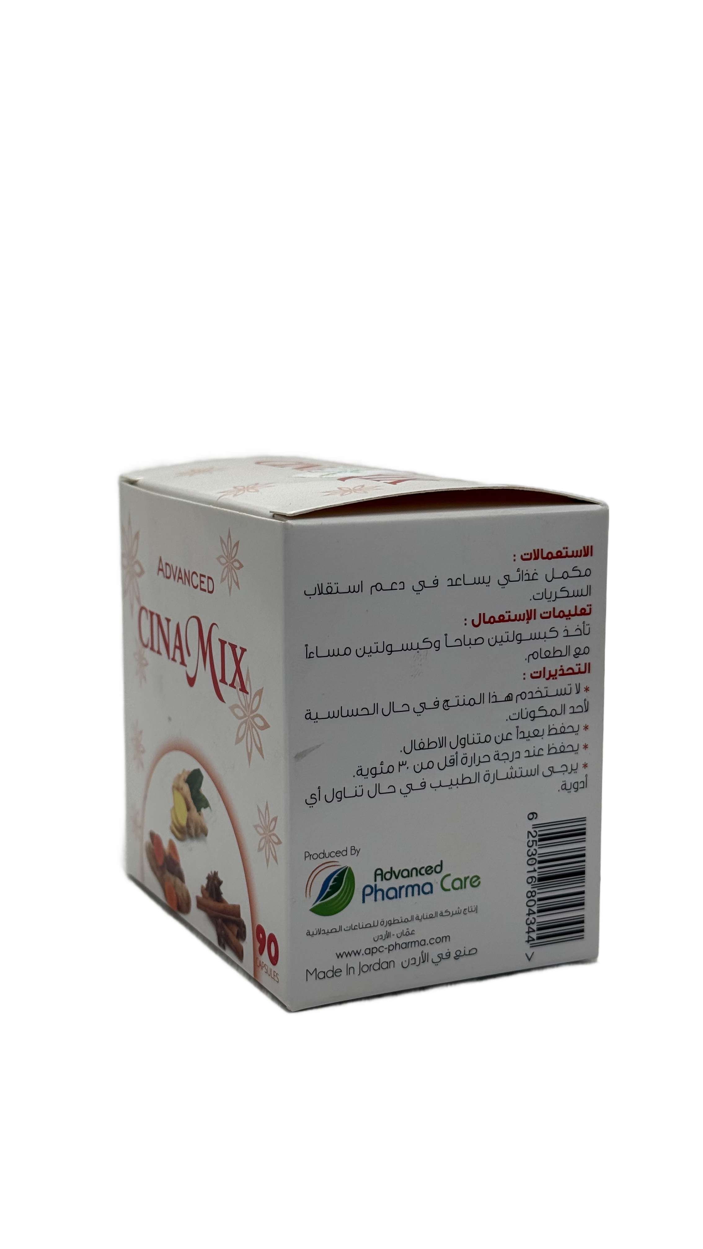 Advanced Cinamix 90 Capsules - ادفانسد سيناميكس 90 كبسولة
