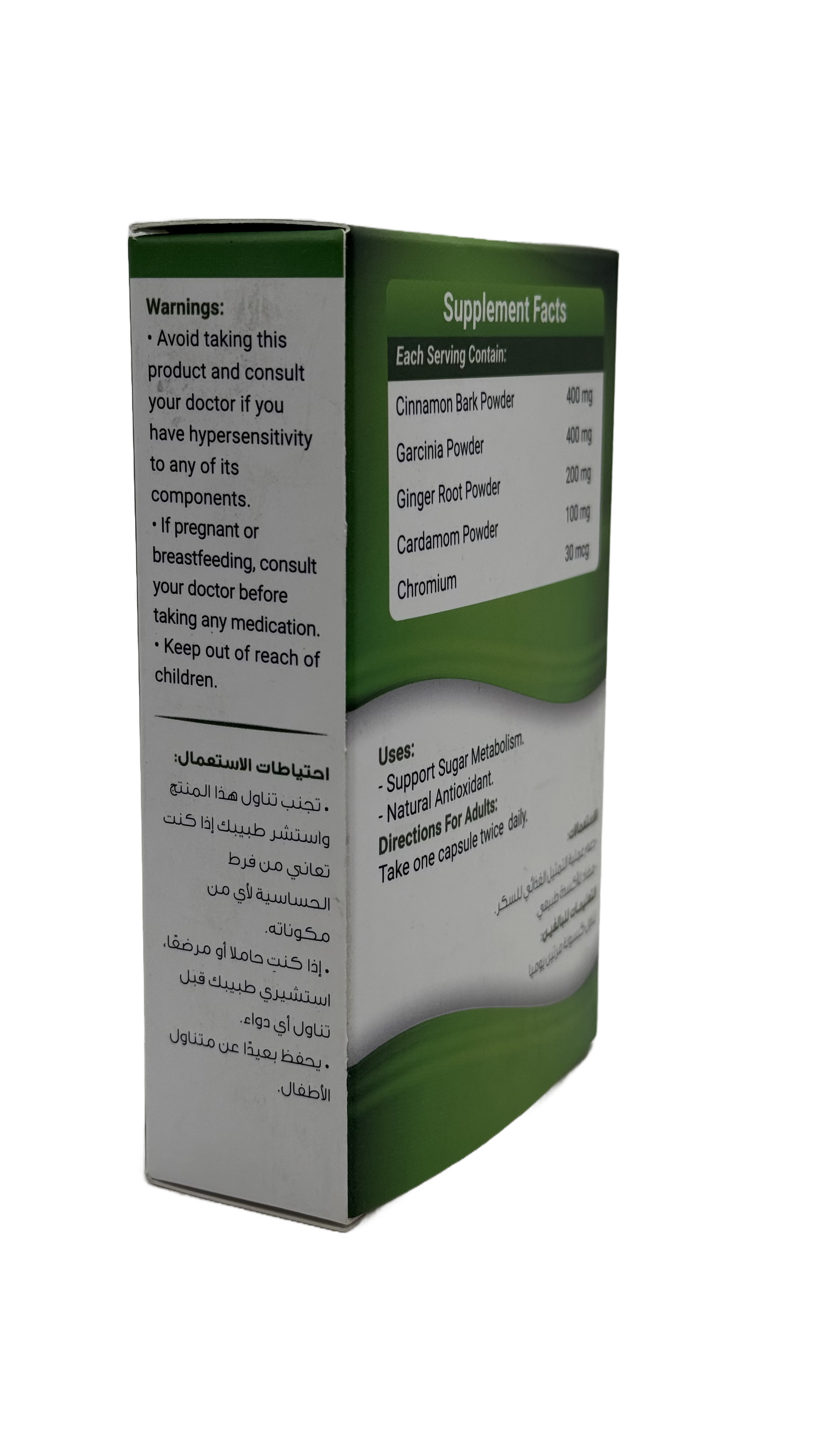 Cinamix Plus 60 Capsules - سيناميكس بلس 60 كبسولة