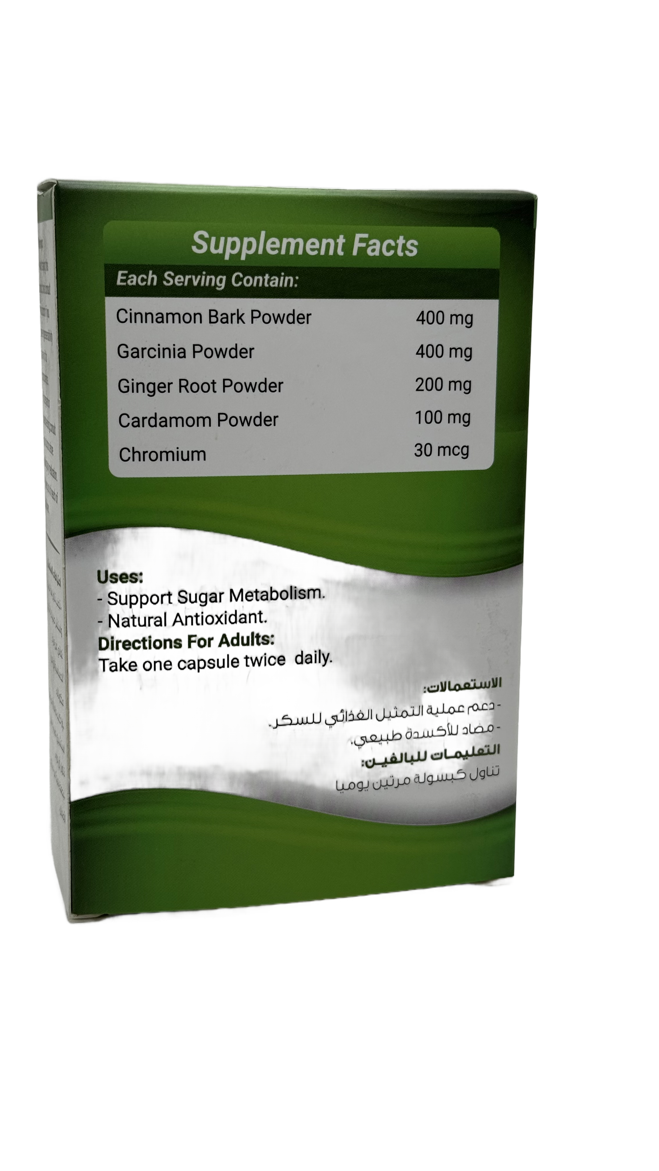 Cinamix Plus 60 Capsules - سيناميكس بلس 60 كبسولة