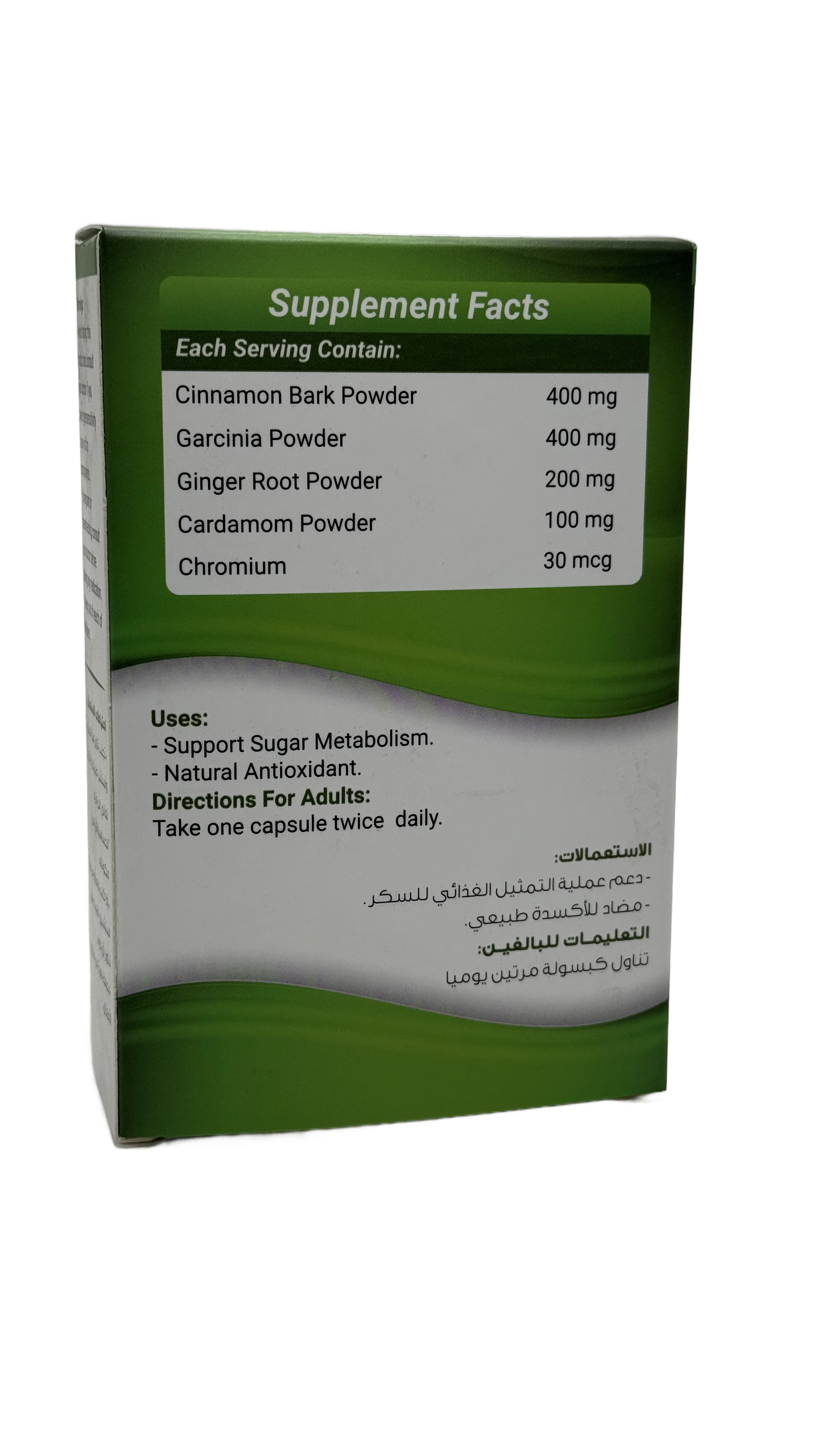 Cinamix Plus 60 Capsules - سيناميكس بلس 60 كبسولة