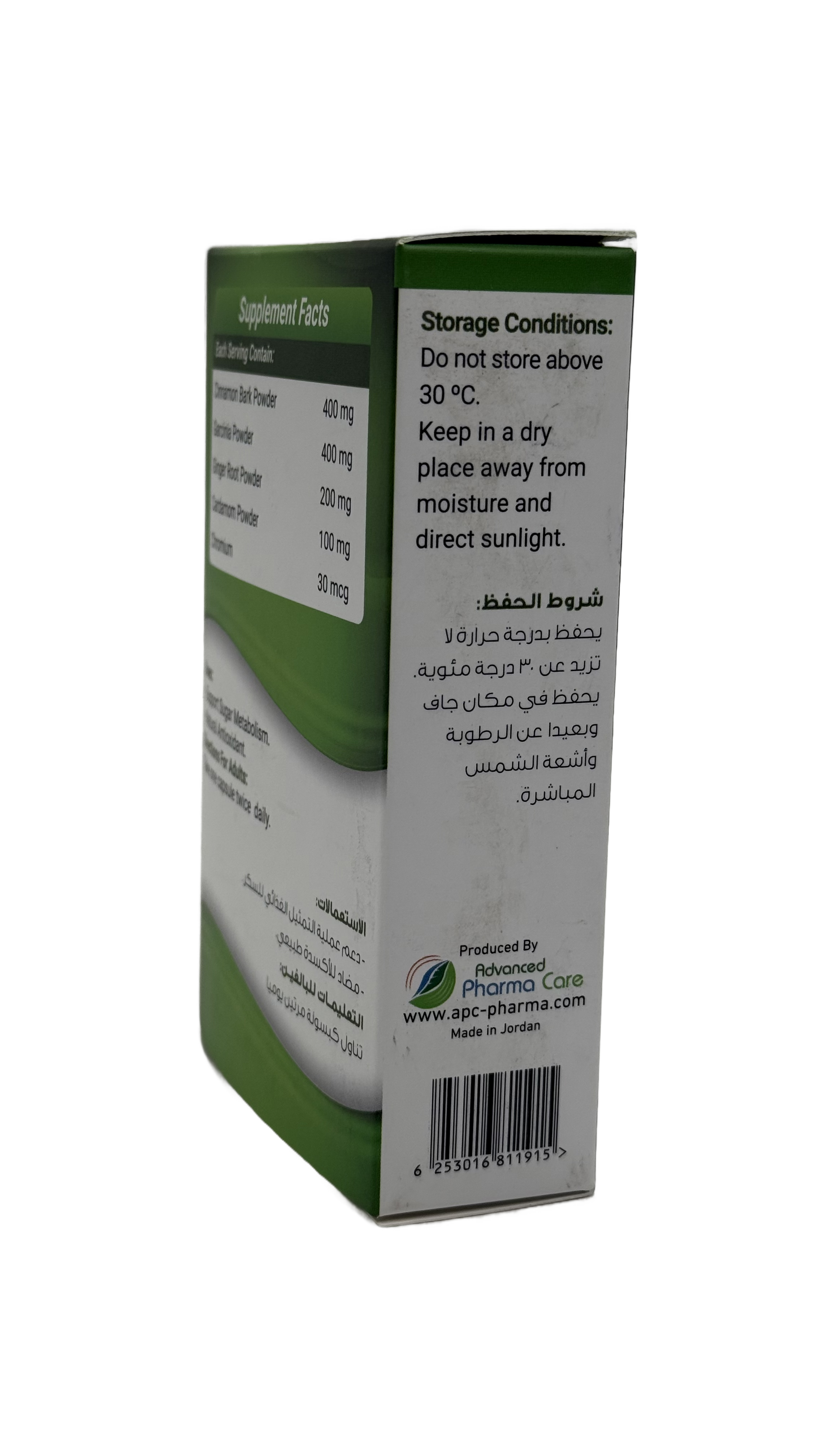 Cinamix Plus 60 Capsules - سيناميكس بلس 60 كبسولة