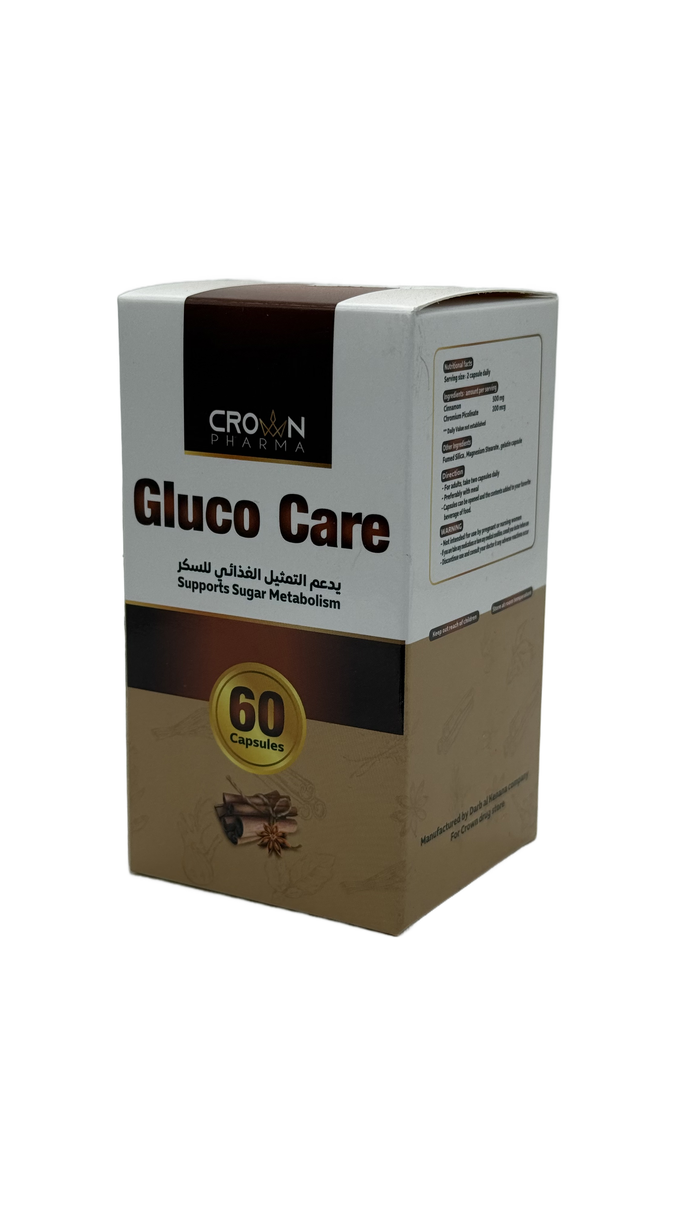 Gluco Care 60 Capsules - جلوكـو كير 60 كبسولة