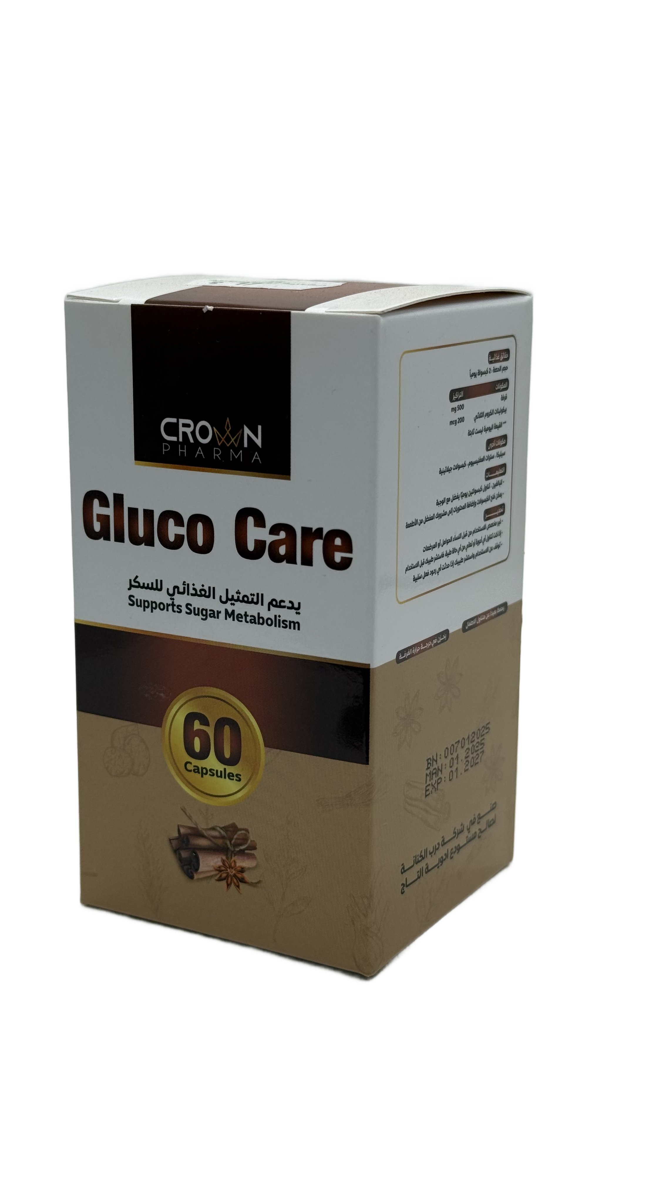 Gluco Care 60 Capsules - جلوكـو كير 60 كبسولة