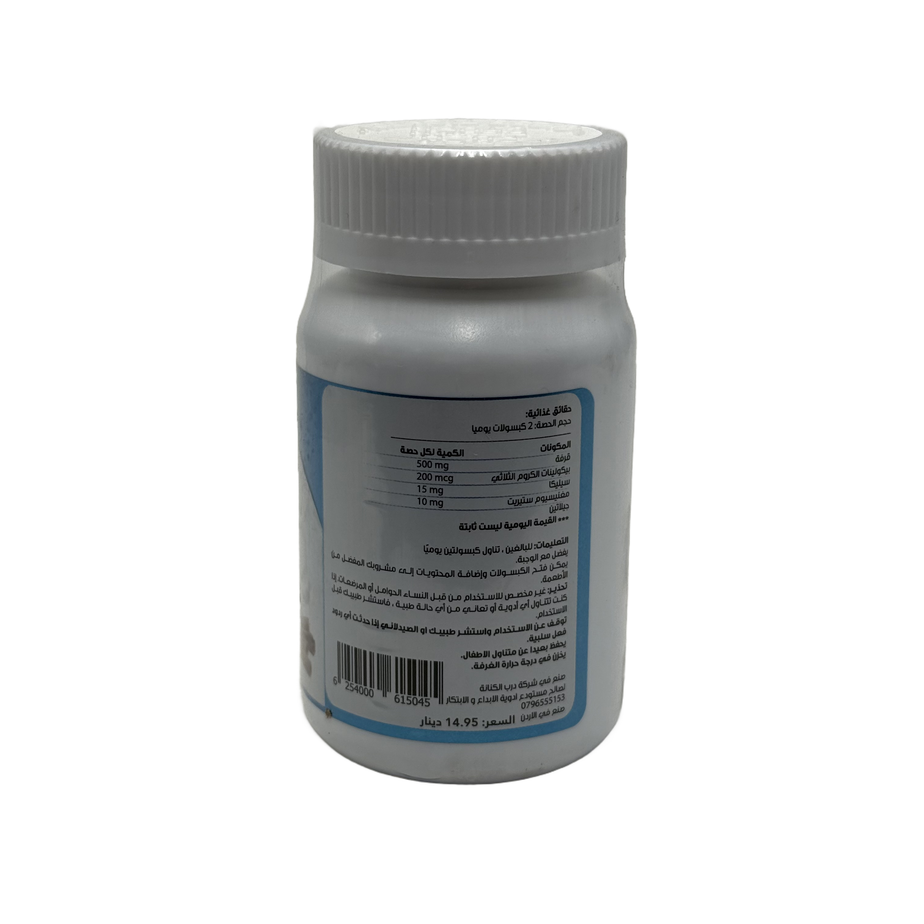 Top Cinnachrom 60 Capsules توب سيناكروم 60 كبسولة