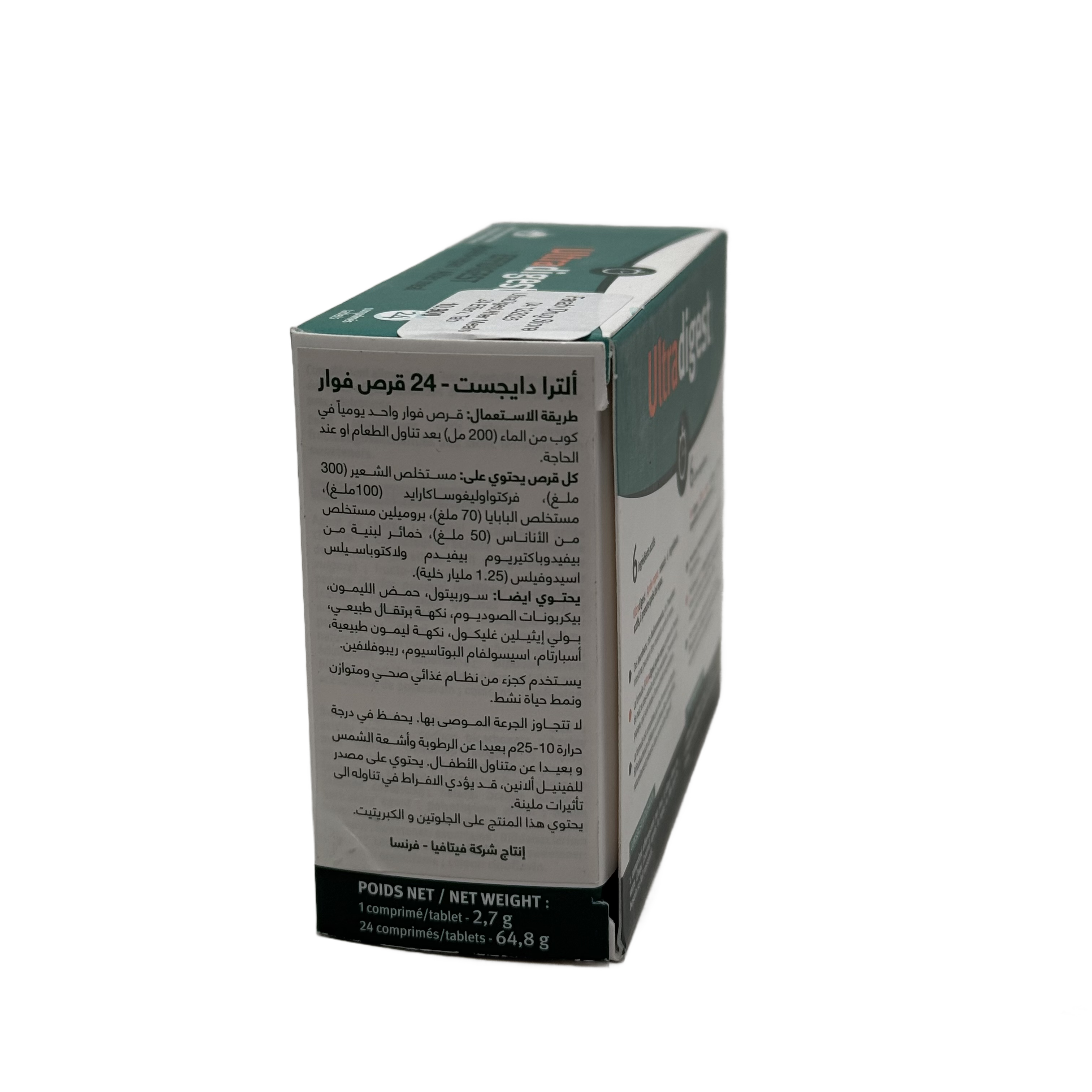 Vitavea Ultradigest Effidigest After-Meal 24 Effervescent Tablets - فيتافيا ألترا دايجست إيفيدايدجست بعد الوجبات 24 قرص فوار