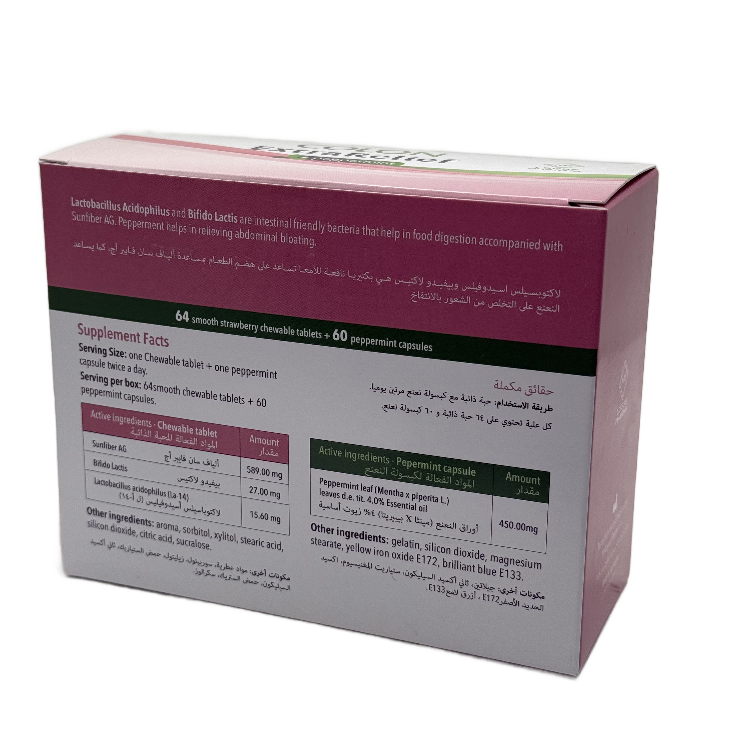 Colon Extra Relief 64 Chewable Tablets + 60 Peppermint Capsules - كولون إكسترا ريليف 64 قرص مضغ + 60 كبسولة نعناع