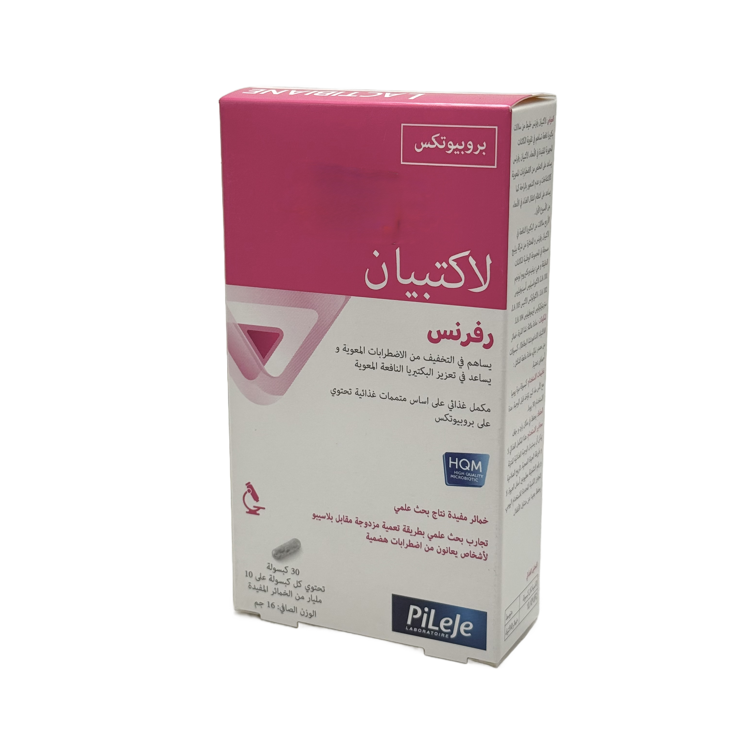 Lactibiane Reference 30 Capsules - لاكتيبيان ريفرنس 30 كبسولة