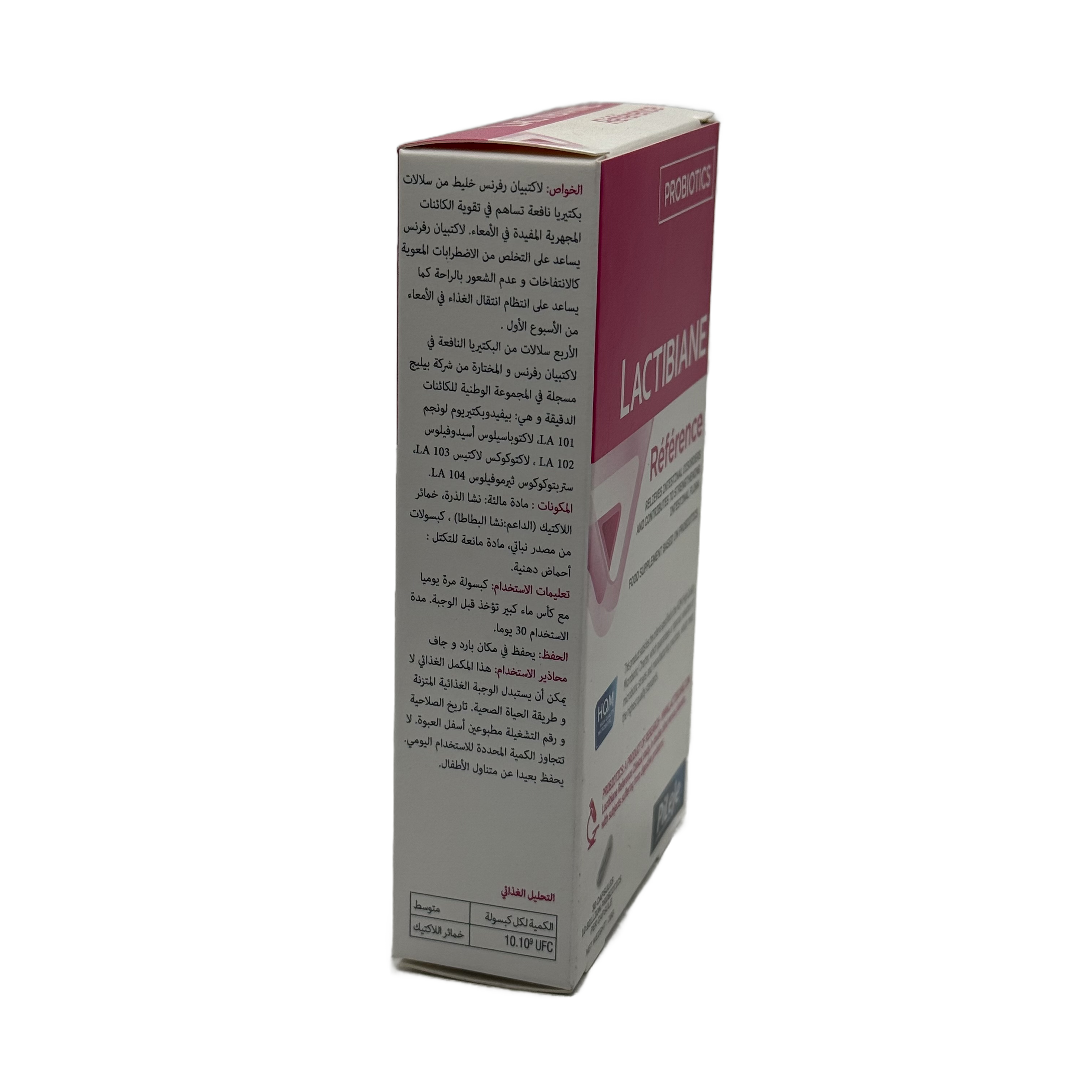 Lactibiane Reference 30 Capsules - لاكتيبيان ريفرنس 30 كبسولة